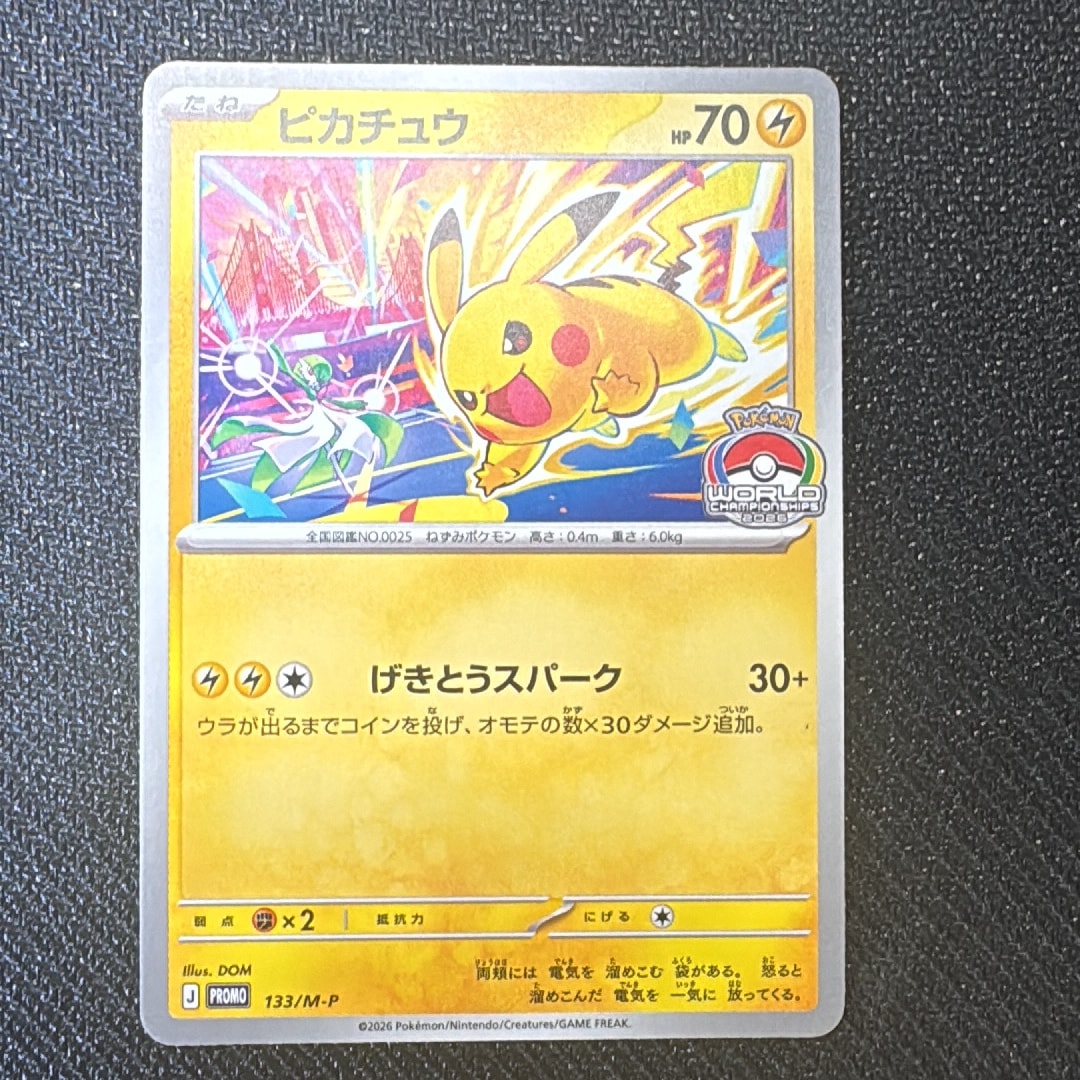 ピカチュウ プロモ [133/M-P](メガ「プロモーションカード」)通販