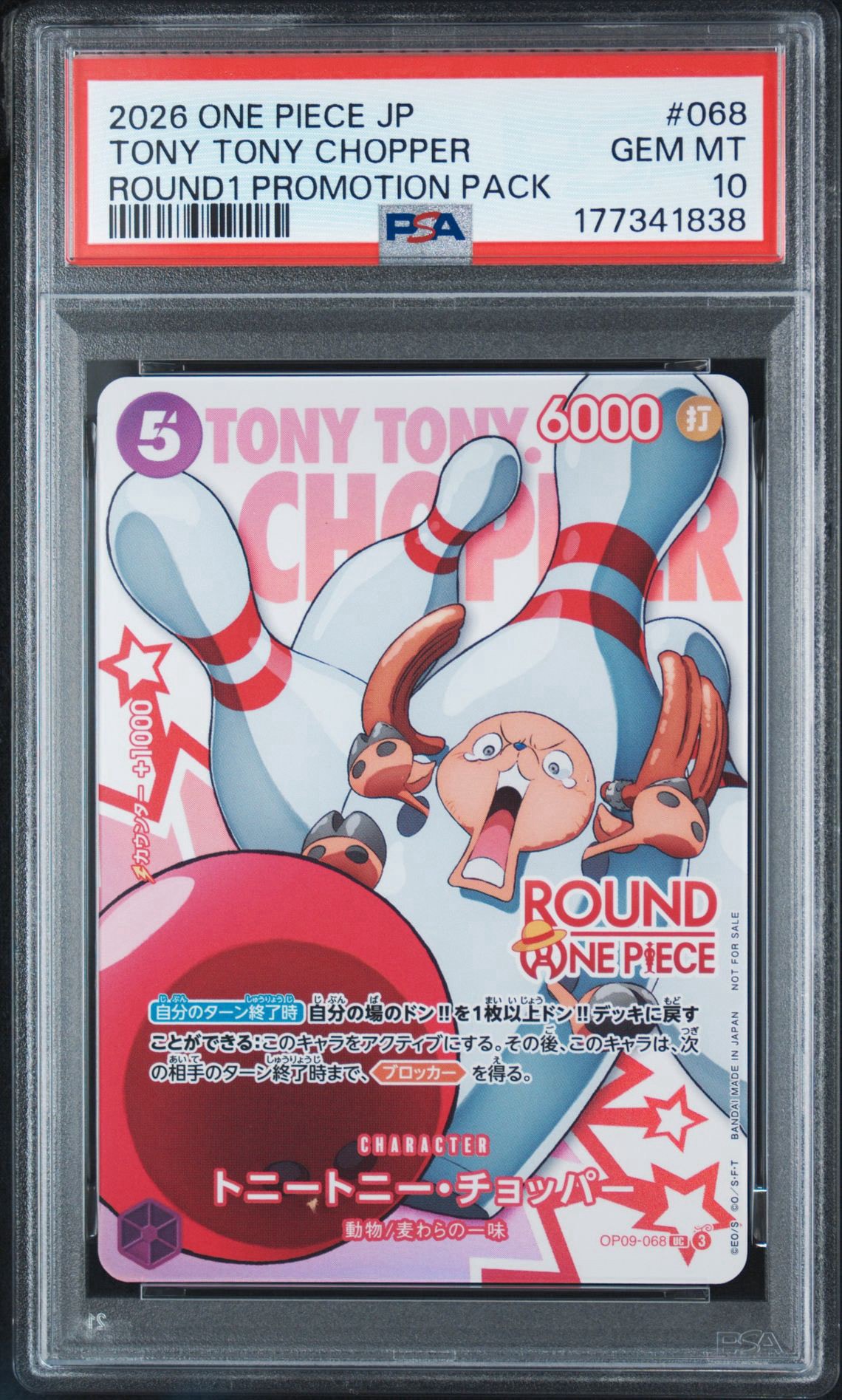 ワンピースカード ラウンドワンコラボ トニートニー・チョッパー OP09-068 PSA10】トニートニー・チョッパー UC [OP09-068](プロモーションカード