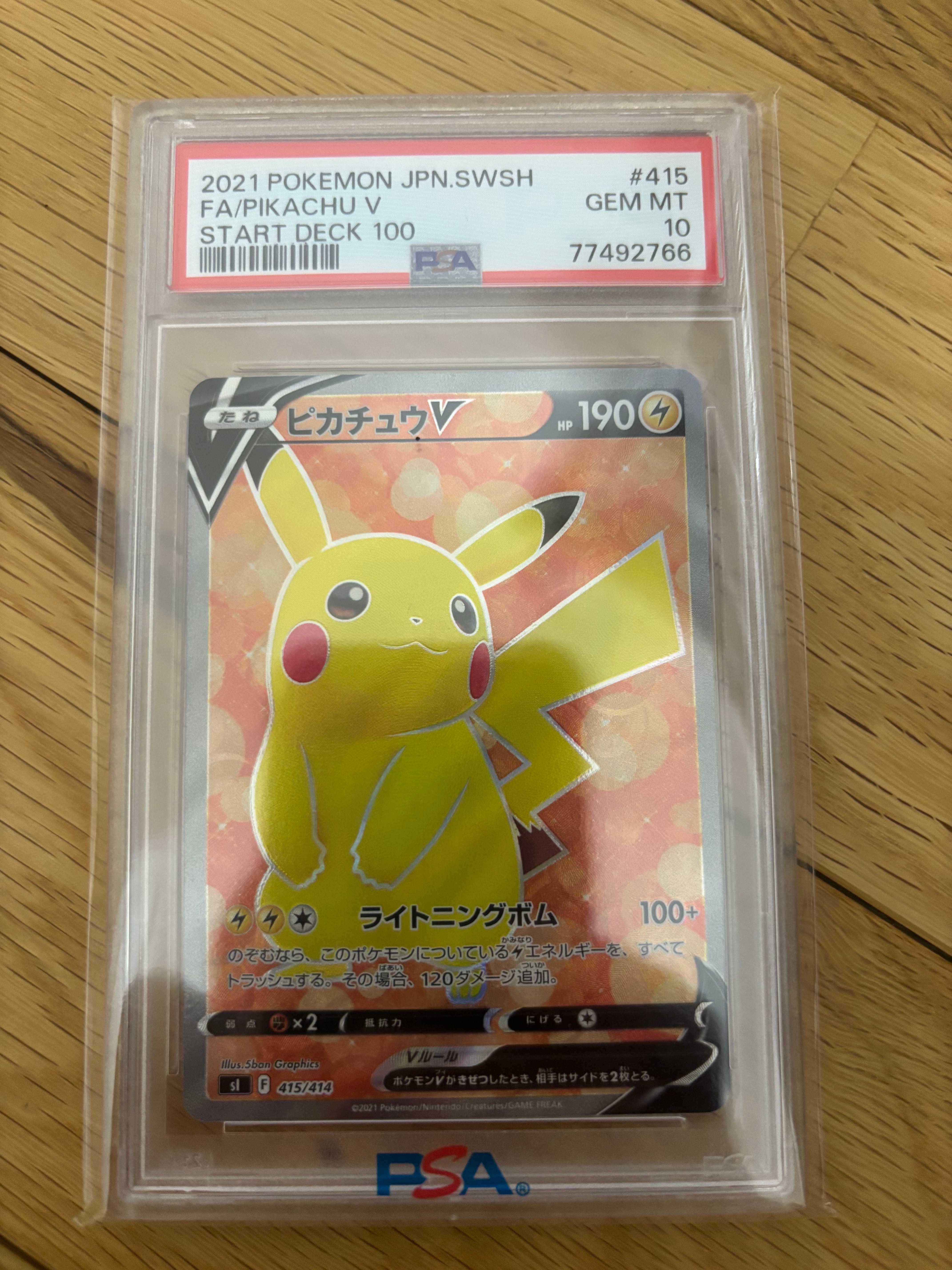 ピカチュウV [SI 415/414](スタートデッキ100)の新品/中古フリマ(通販