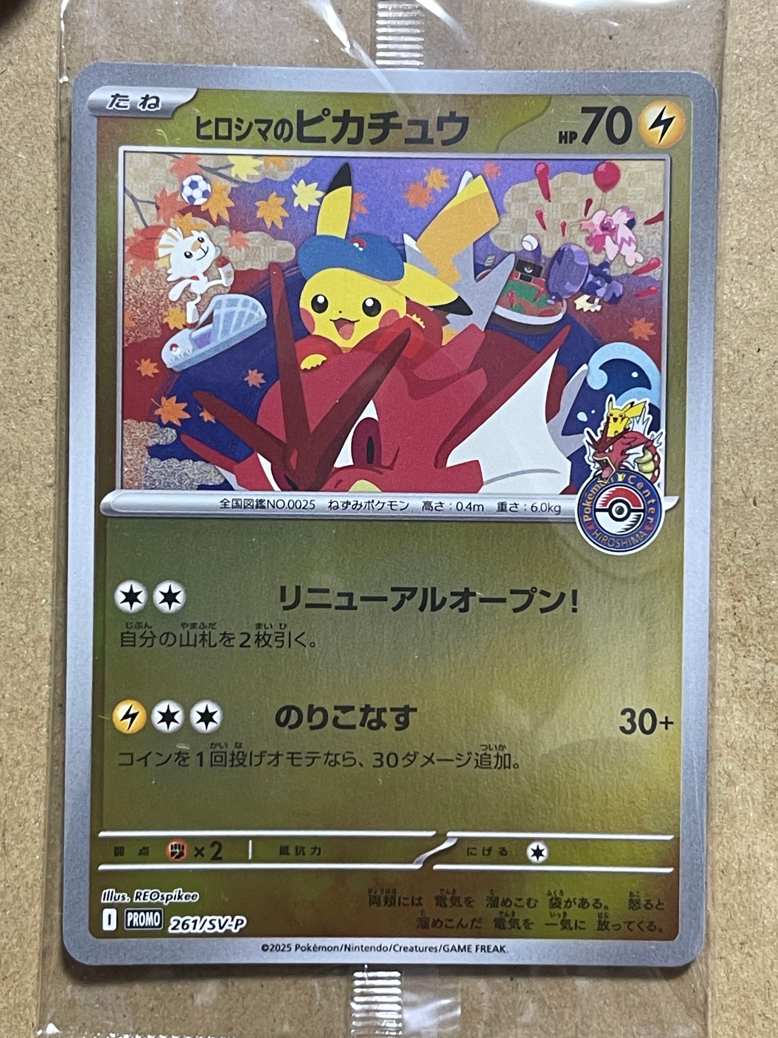ポンチョを着たピカチュウ: プロモ (ポンチョピカチュウ) [XY-P 203/XY