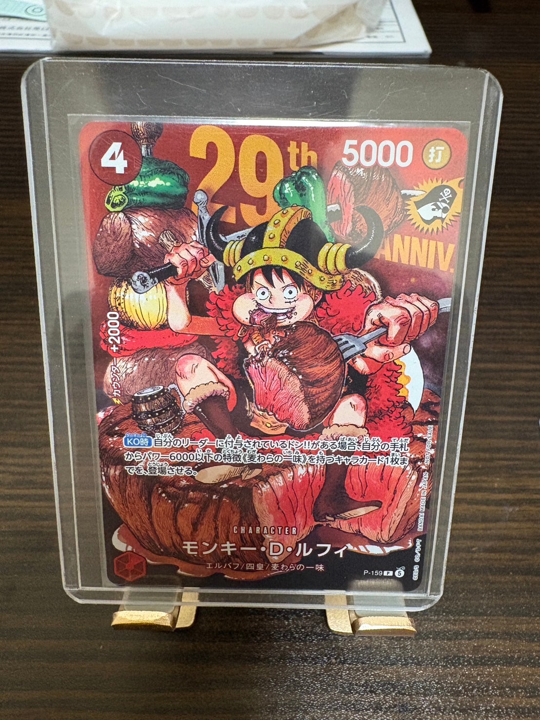 モンキー・D・ルフィ P :通常版 [P-159](プロモーションカード「週刊少年ジャンプ2026年33号付録」)