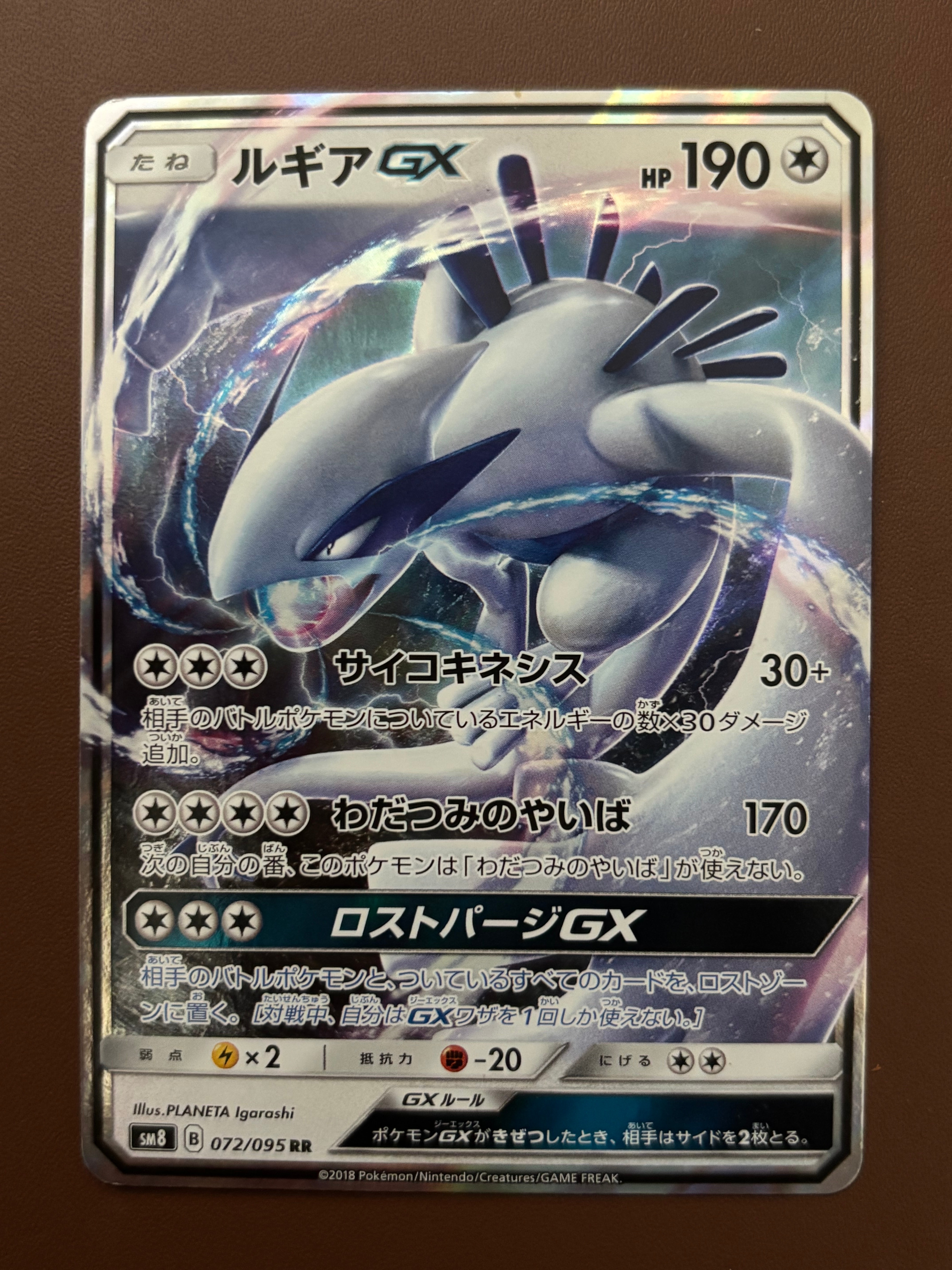 ピカチュウ&ゼクロムGX HR[SM9 112/095](拡張パック「タッグボルト