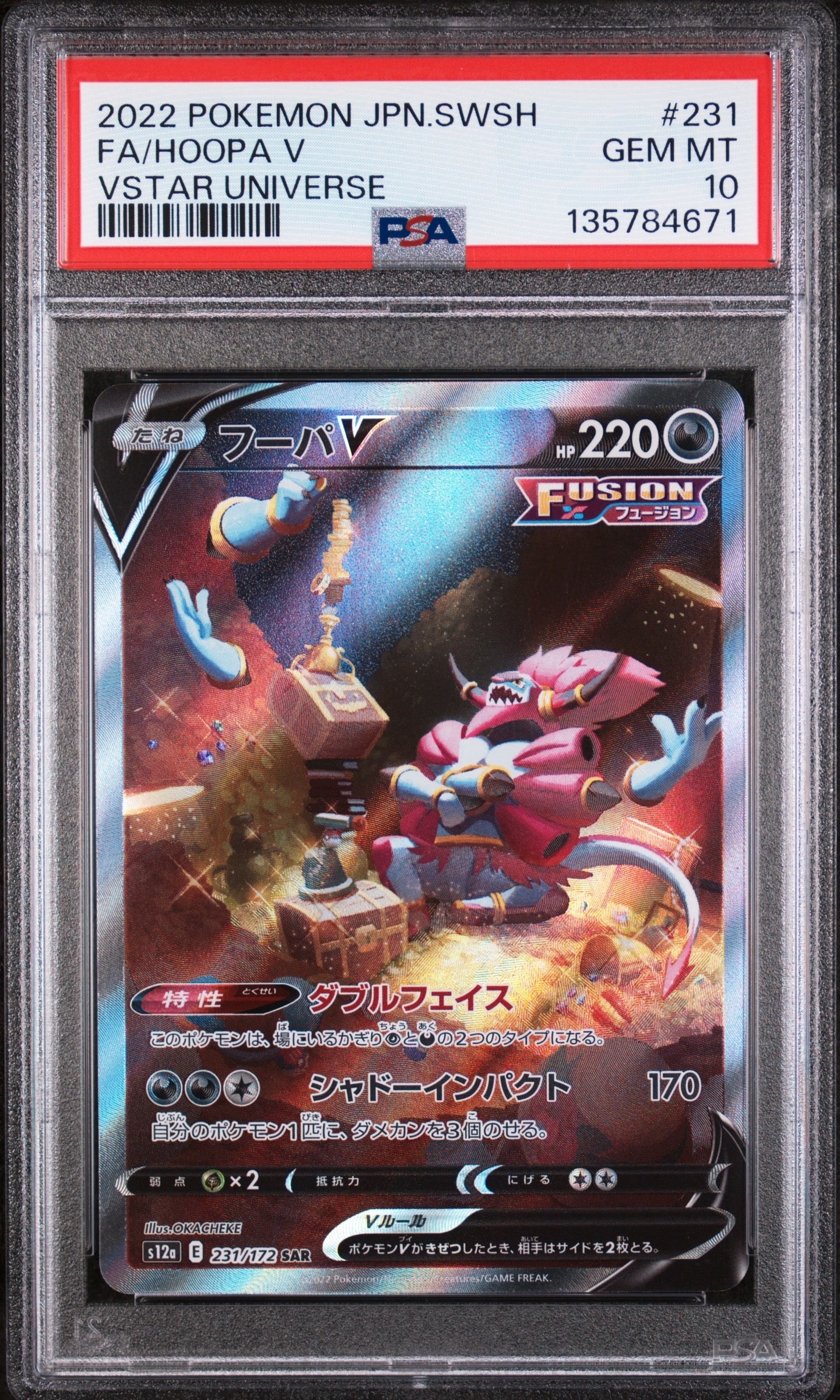 PSA10】ひかるホウオウ: プロモ[SM-P 083](プロモーションカード「SM-P