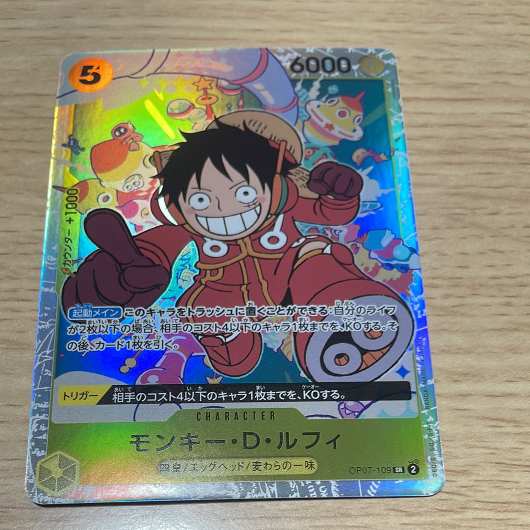 モンキー・D・ルフィ (イラスト修正前) SR [OP07-109] (ブースターパック 500年後の未来)