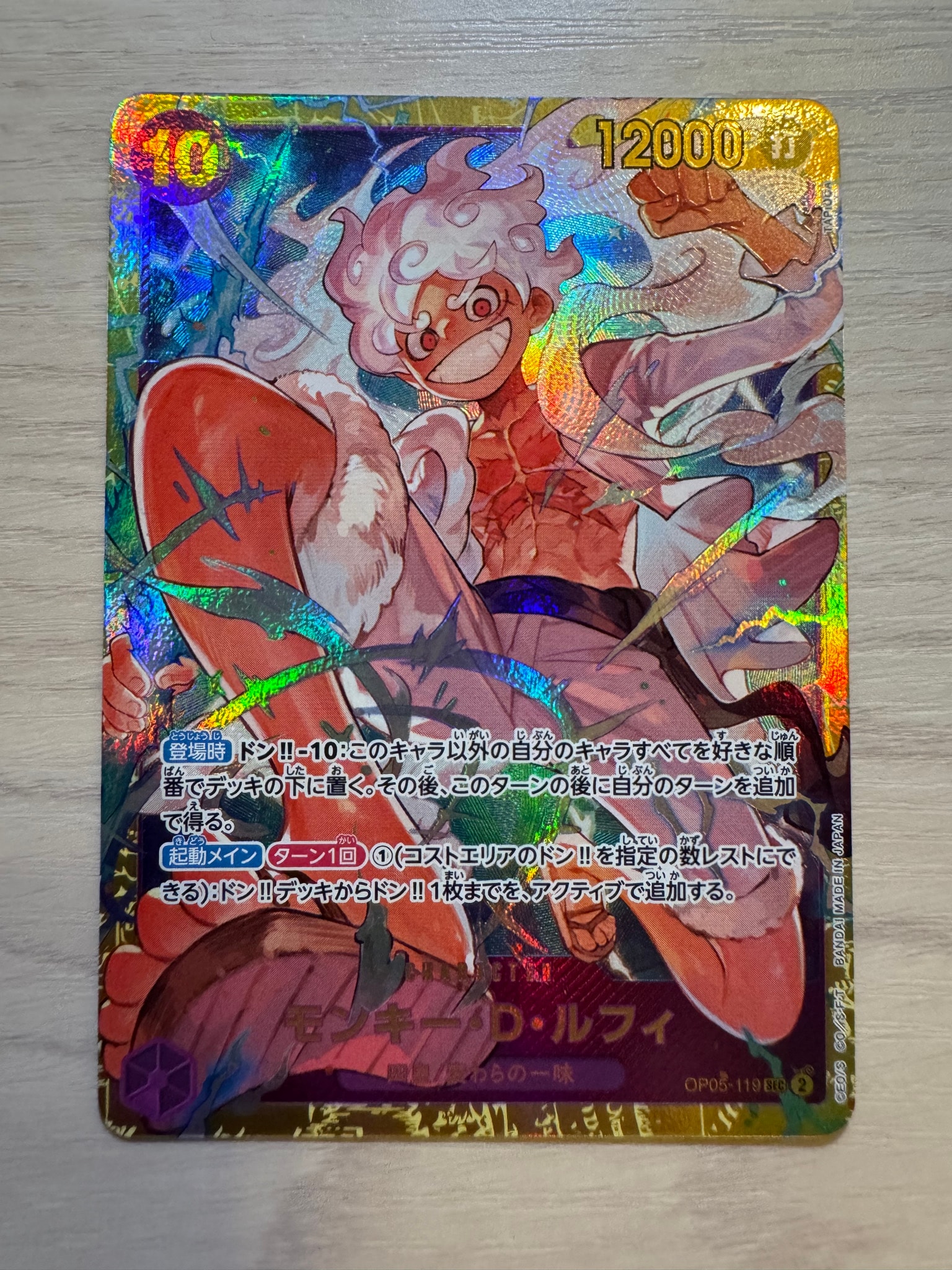 Monkey.D.Luffy SEC [OP05-119](Premium Booster "One Piece Card The Best")