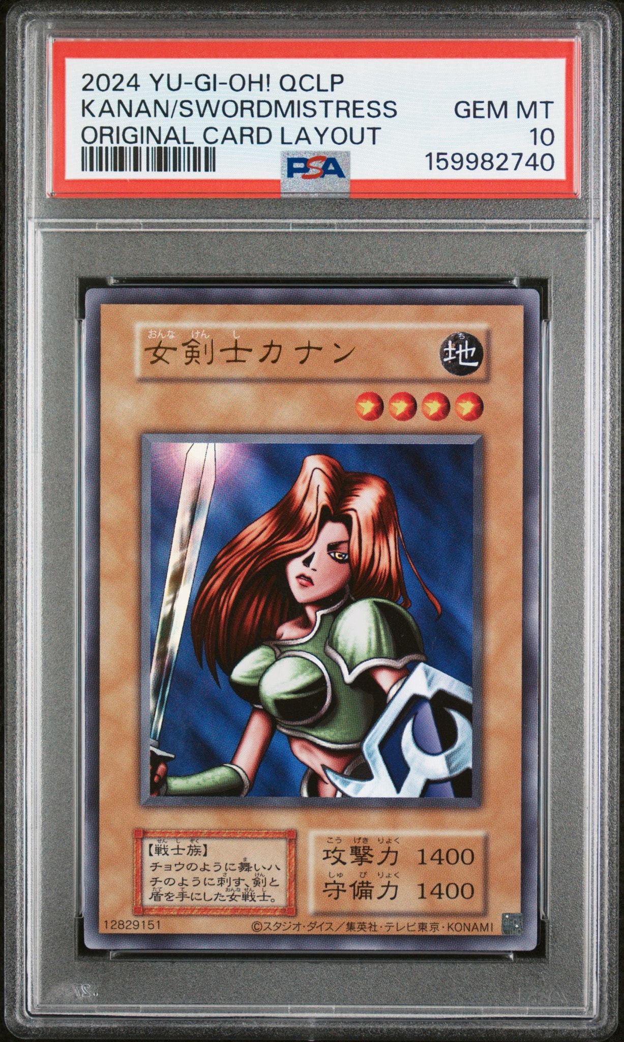 PSA10】女剣士カナン (復刻版) UR [QCLP-JP001](クォーター