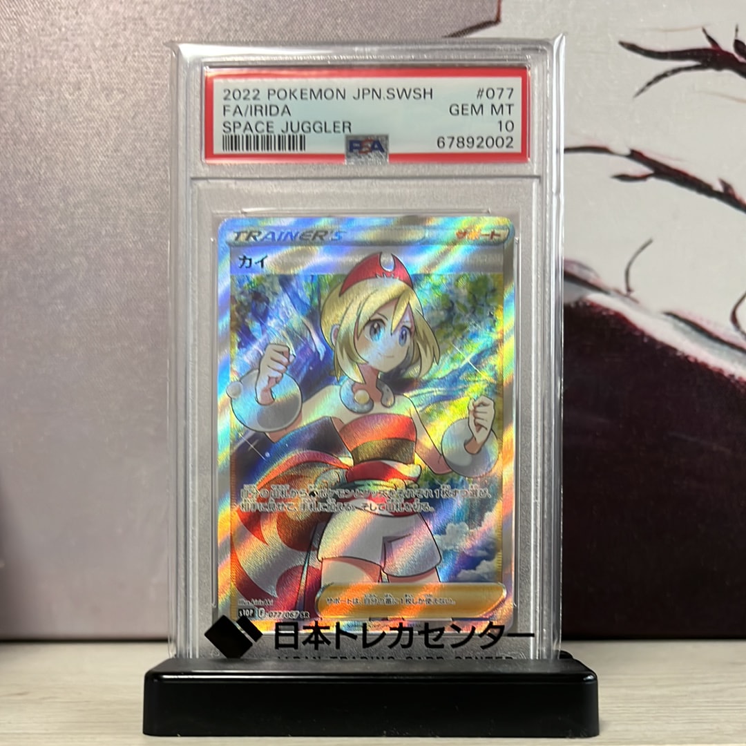 PSA10】カイ SR[S10P 077/067](拡張パック「スペースジャグラー」) 1枚