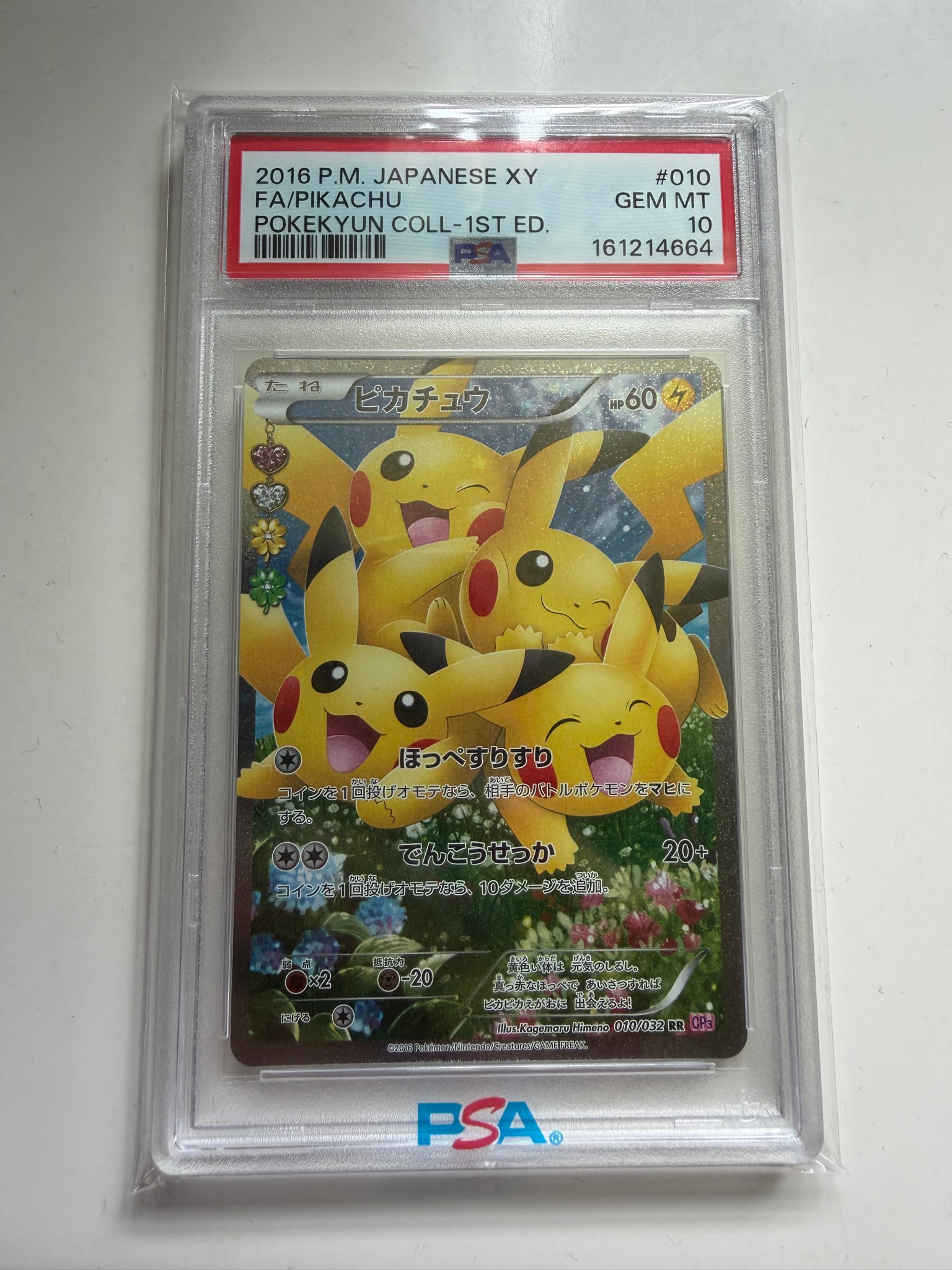 ピカチュウ RR :1ED [CP3 010/032](コンセプトパック「ポケキュン