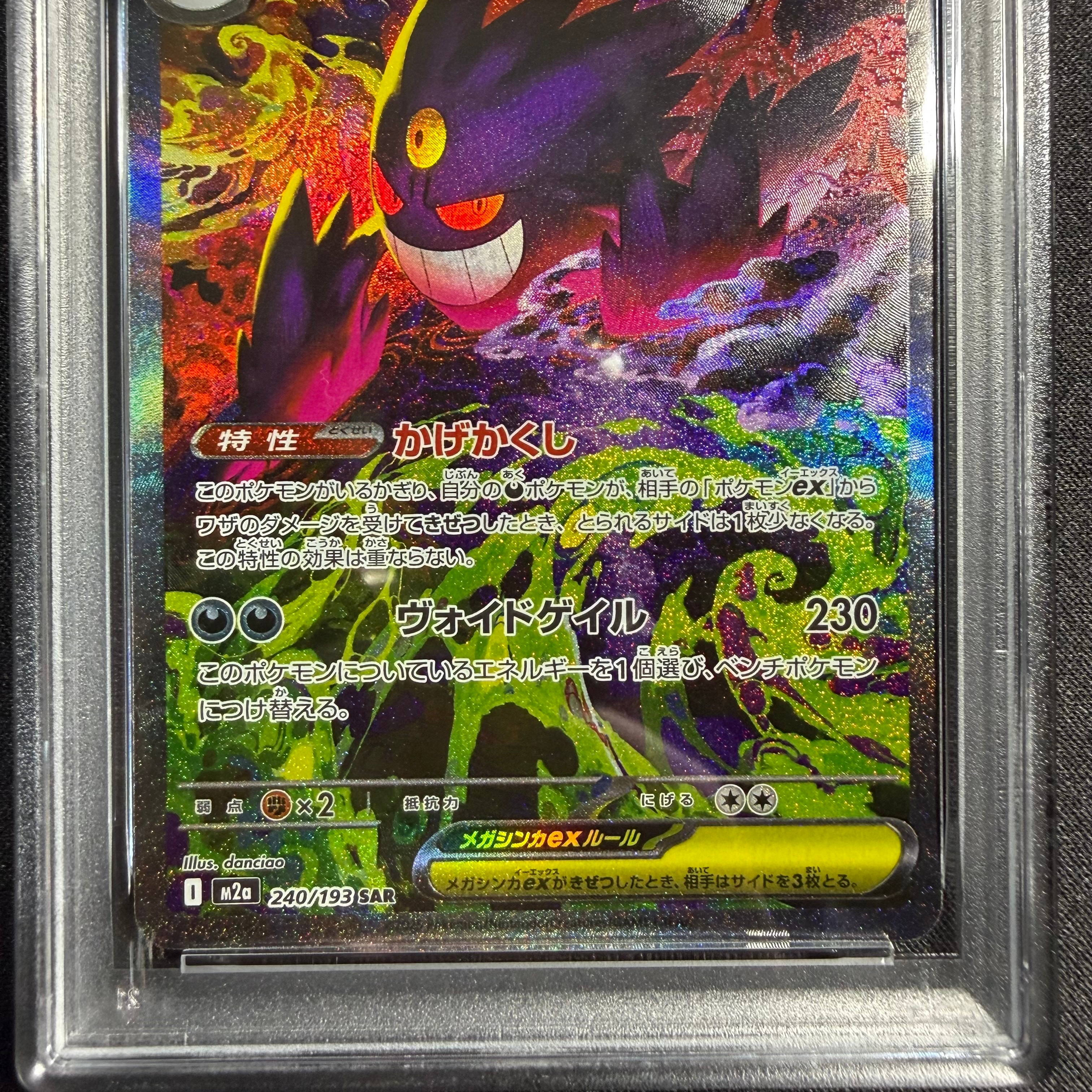 ミュウツーVSTAR SAR PSA10 ハイクラスパック VSTARユニバース ミュウツーVSTAR RRR[s12a 051/172](ハイクラスパック「VSTAR