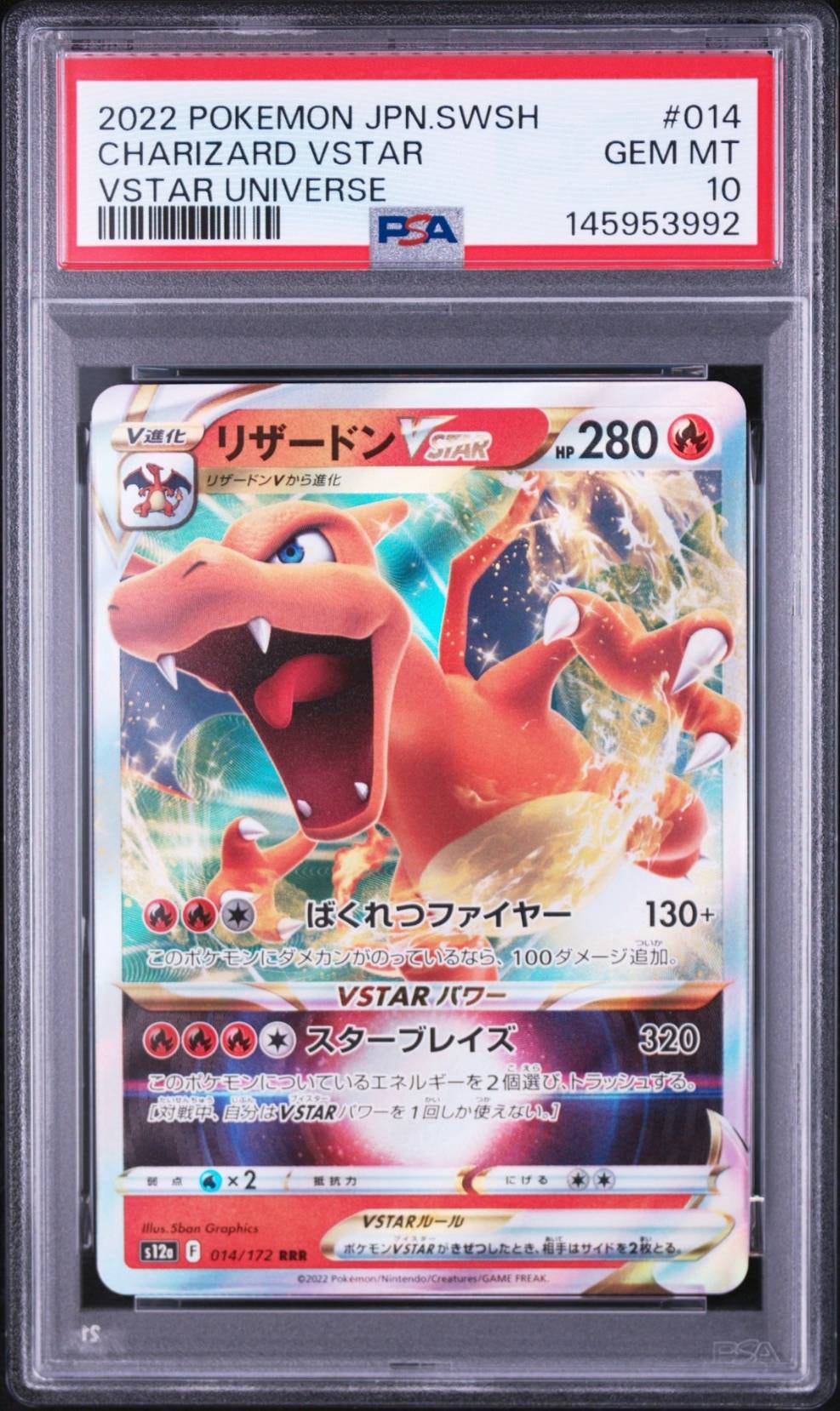 PSA10】ロケット団のミュウツーex RR [M2a 063/193](ハイクラスパック