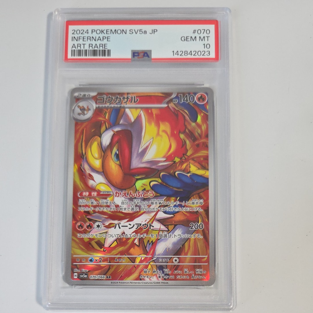PSA10】ゴウカザル AR [SV5a 070/066](強化拡張パック「クリムゾン