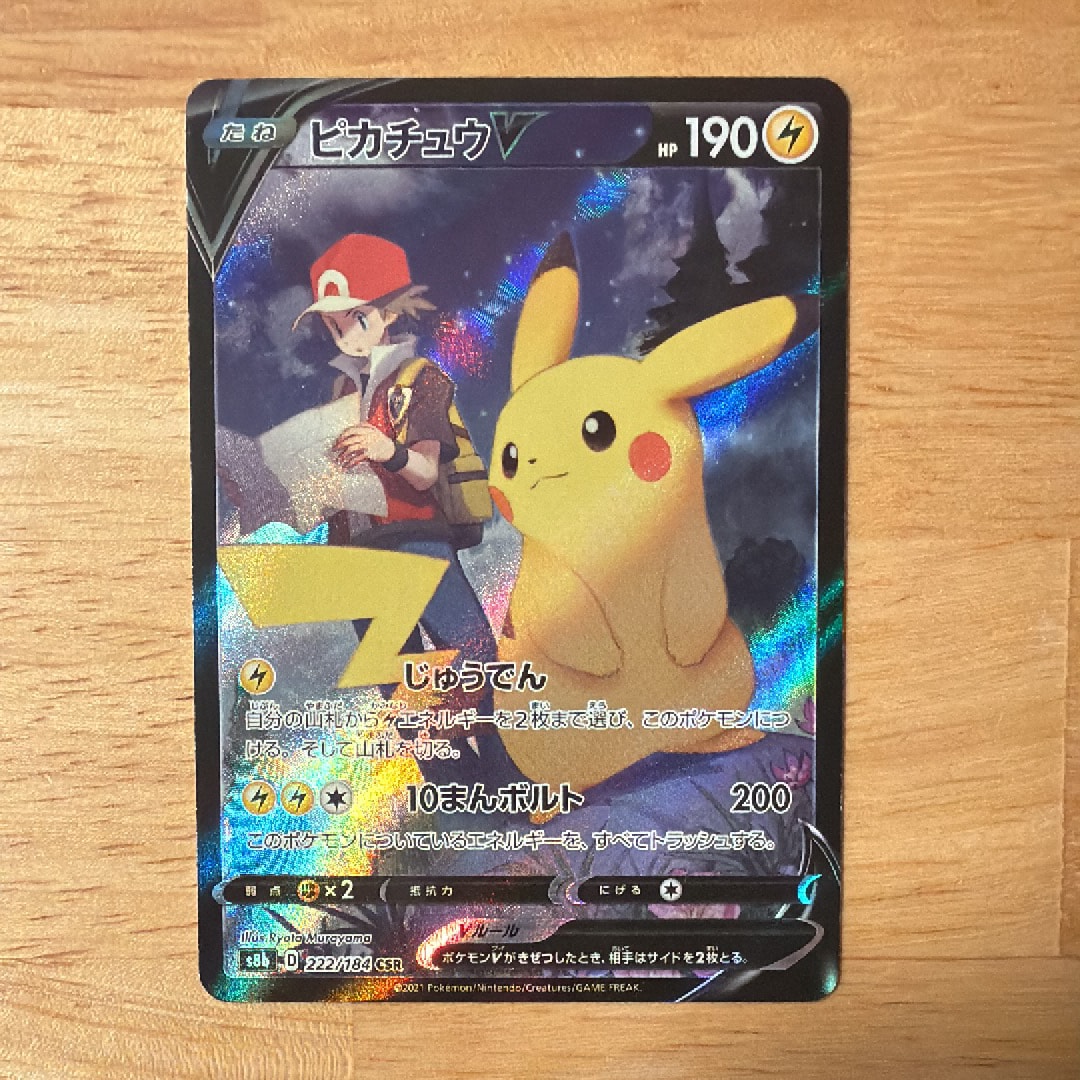 メガトウキョーのピカチュウ: プロモ[XY-P 098/XY-P](プロモーション