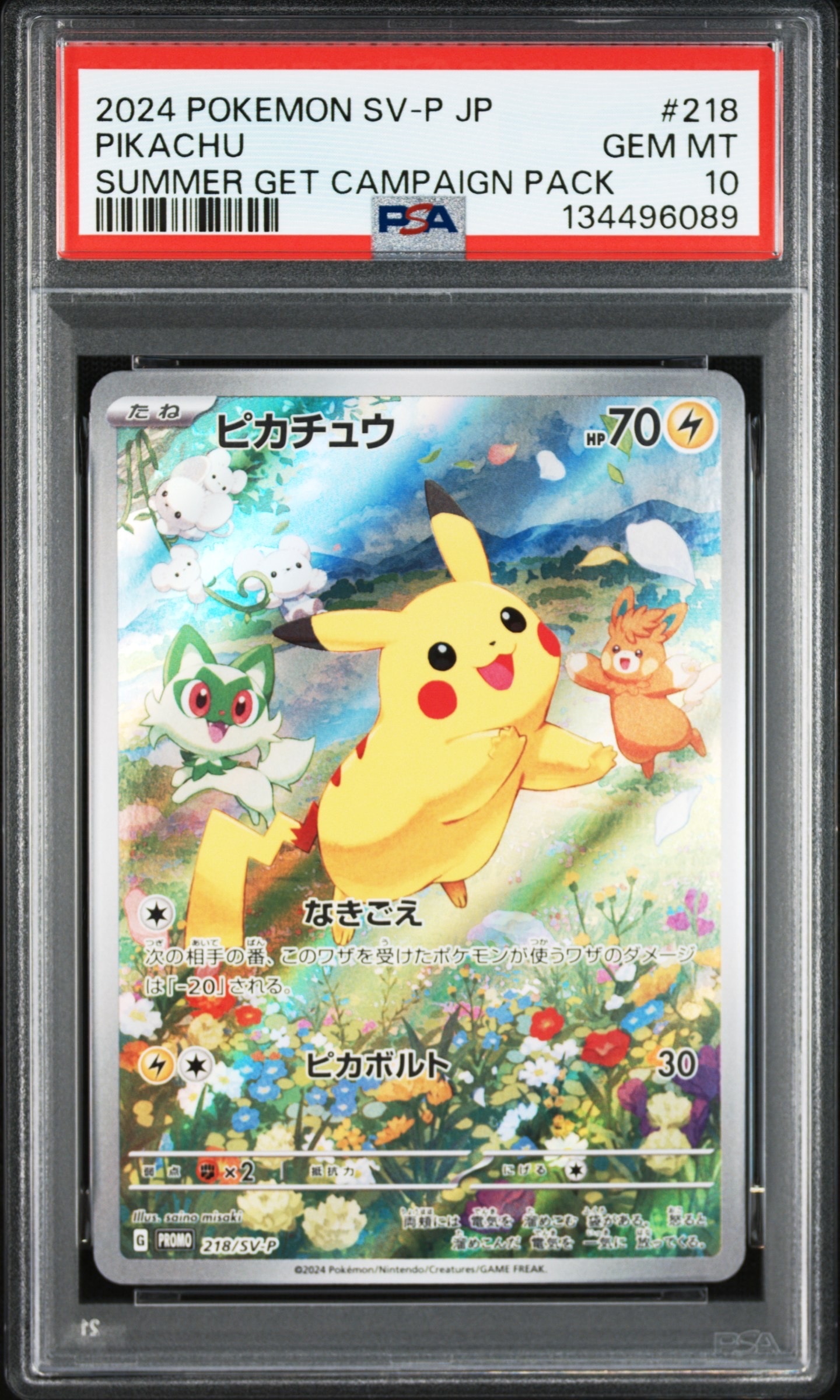 PSA10】ライチュウ [PtS 008/012](コレクションパック「シェイミLV.X