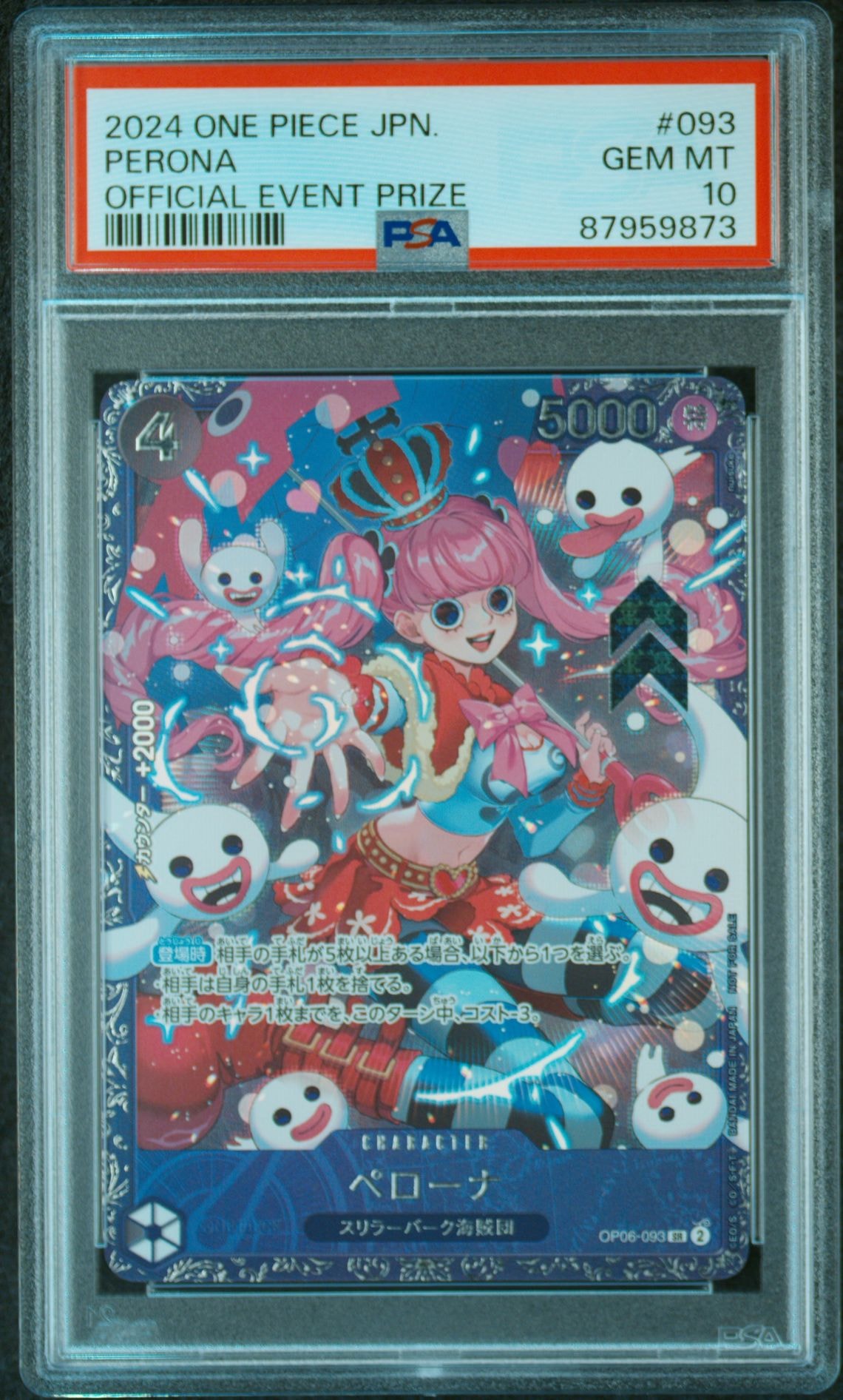 ペローナ SR [OP06-093] (フラッグシップバトル ベスト8記念品) for Japan