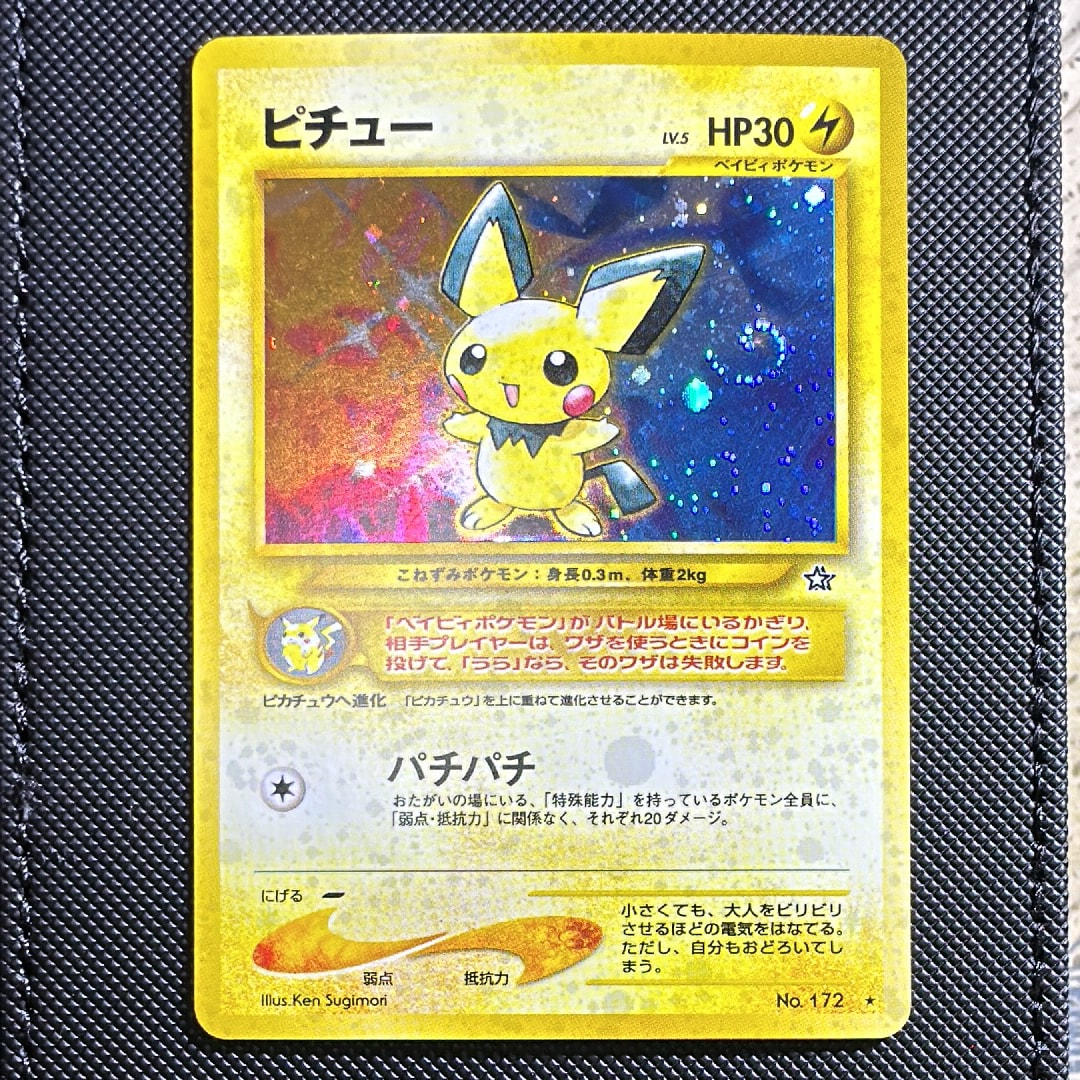 ゲンガー R: 旧裏[PMCG3](拡張パック 第3弾 「化石の秘密」)の新品