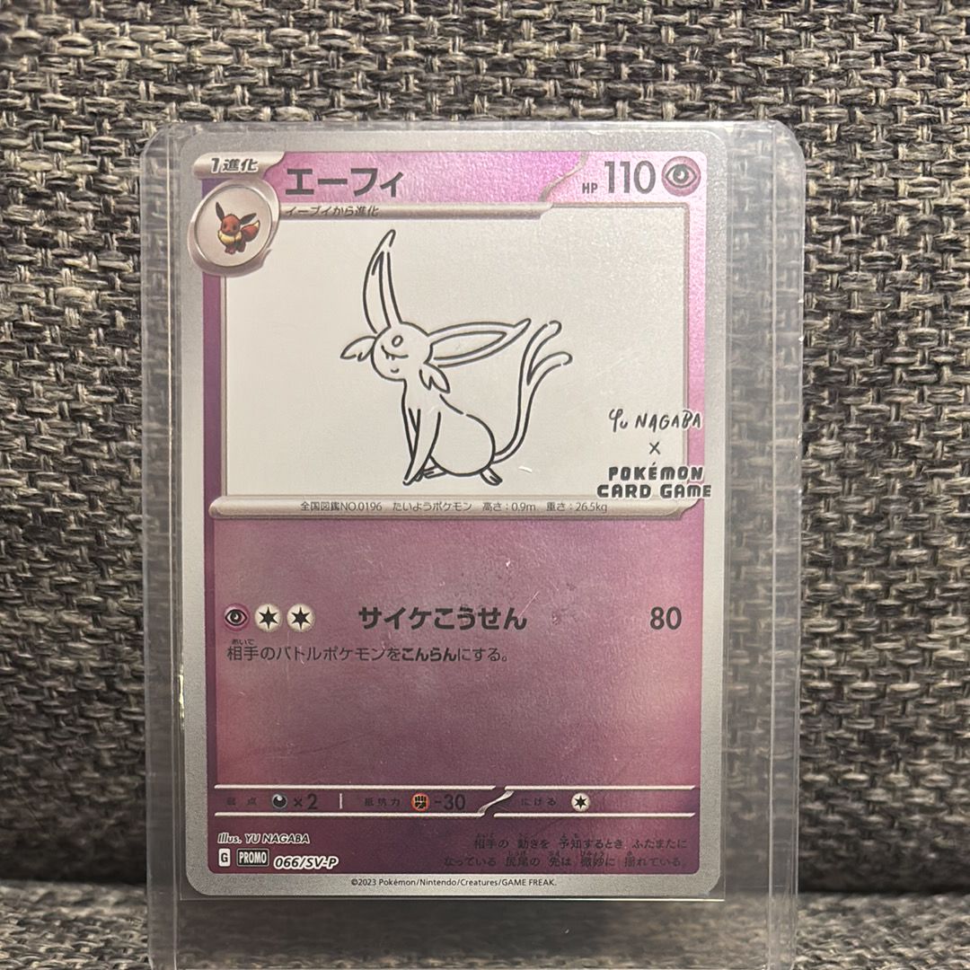エーフィ: プロモ [SV-P 066](「YU NAGABA×ポケモンカードゲーム」プロモーションカード「SV-P」)