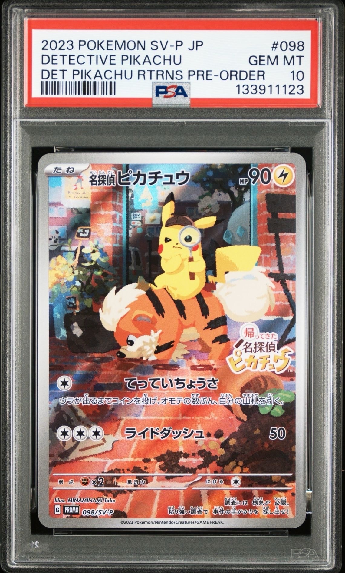 名探偵ピカチュウ: プロモ [SV-P 098](プロモーションカード「SV-P」)