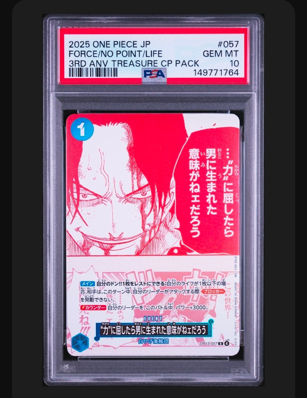 “力”に屈したら男に生まれた意味がねェだろう R [OP13-057](プロモーションカード「3周年!ワンピースカードトレジャーキャンペーン」)