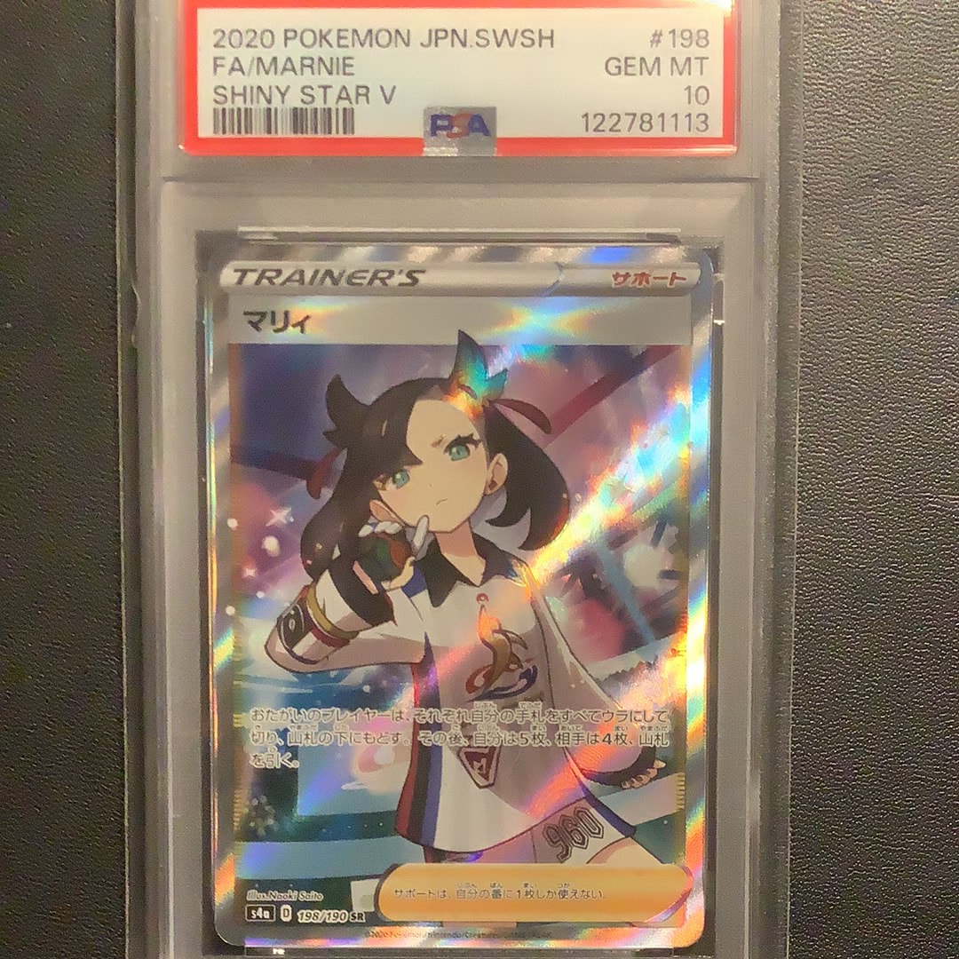 マリィ SR (シャイニーマリィ) [S4a 198/190](ハイクラスパック