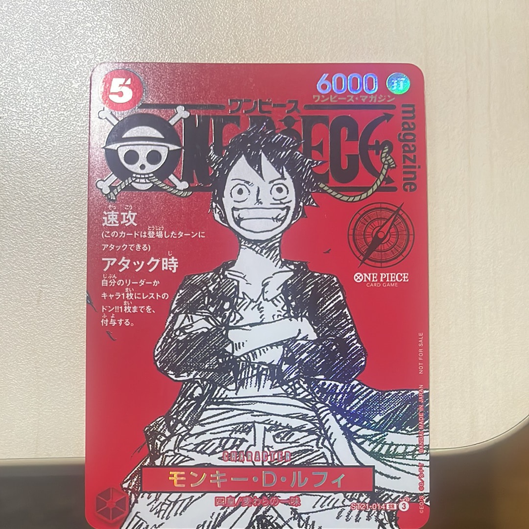 モンキー・D・ルフィ SR [ST21-014](プロモーションカード「ワンピースマガジン 特集 週刊少年ジャンプとワンピース 020」)