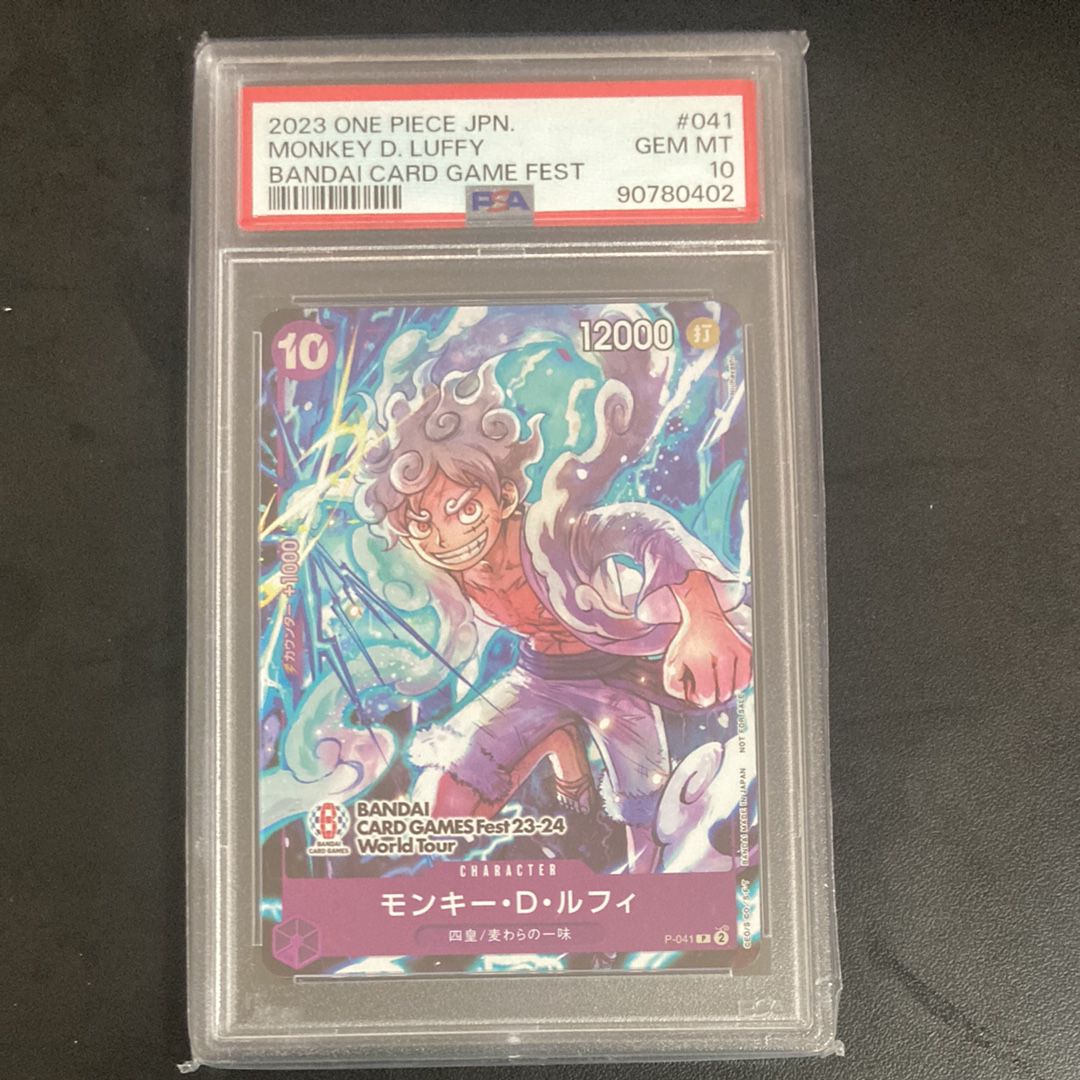 モンキー・D・ルフィ P [P-041] (BANDAI CARD GAMES Fest23-24 World Tour)