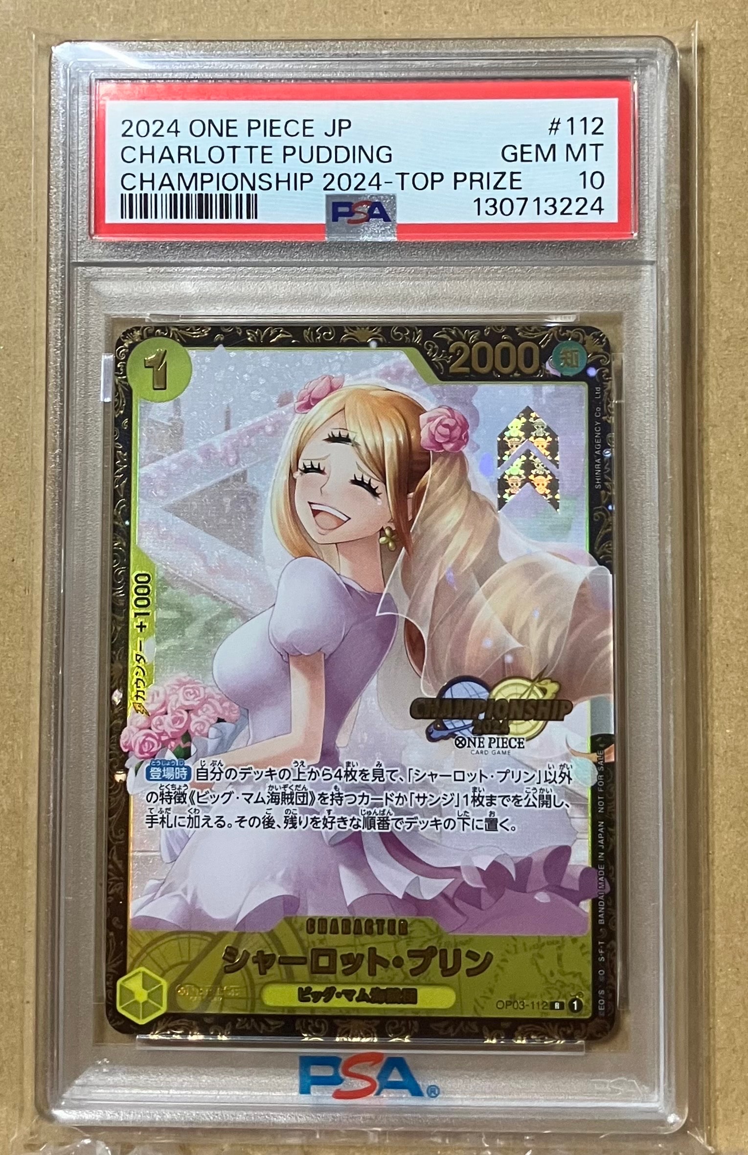 シャーロット・プリン R [OP03-112](プロモーションカード「チャンピオンシップ2024 記念品」)