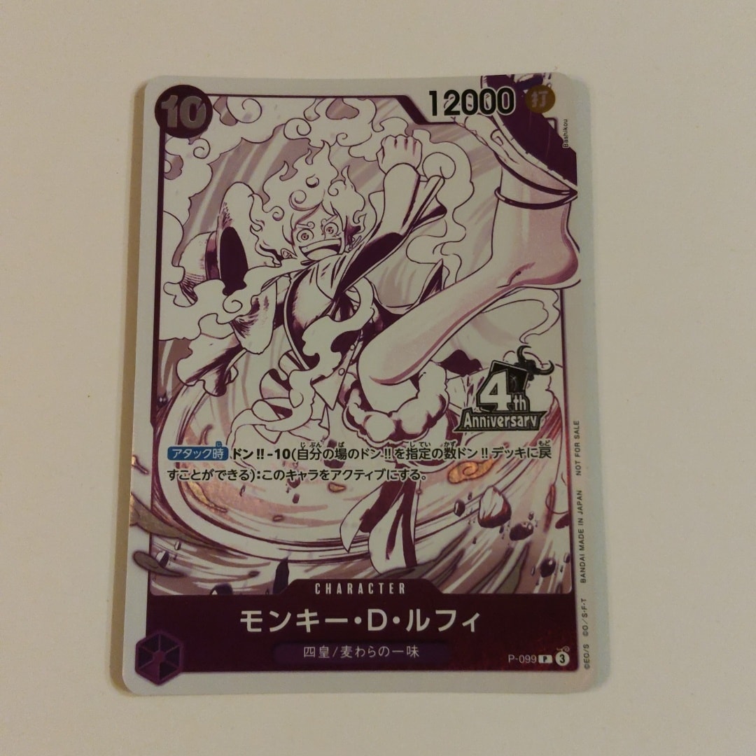モンキー・D・ルフィ P [P-099](プロモーションカード「4周年!四皇トレジャーゲットキャンペーンパック」)