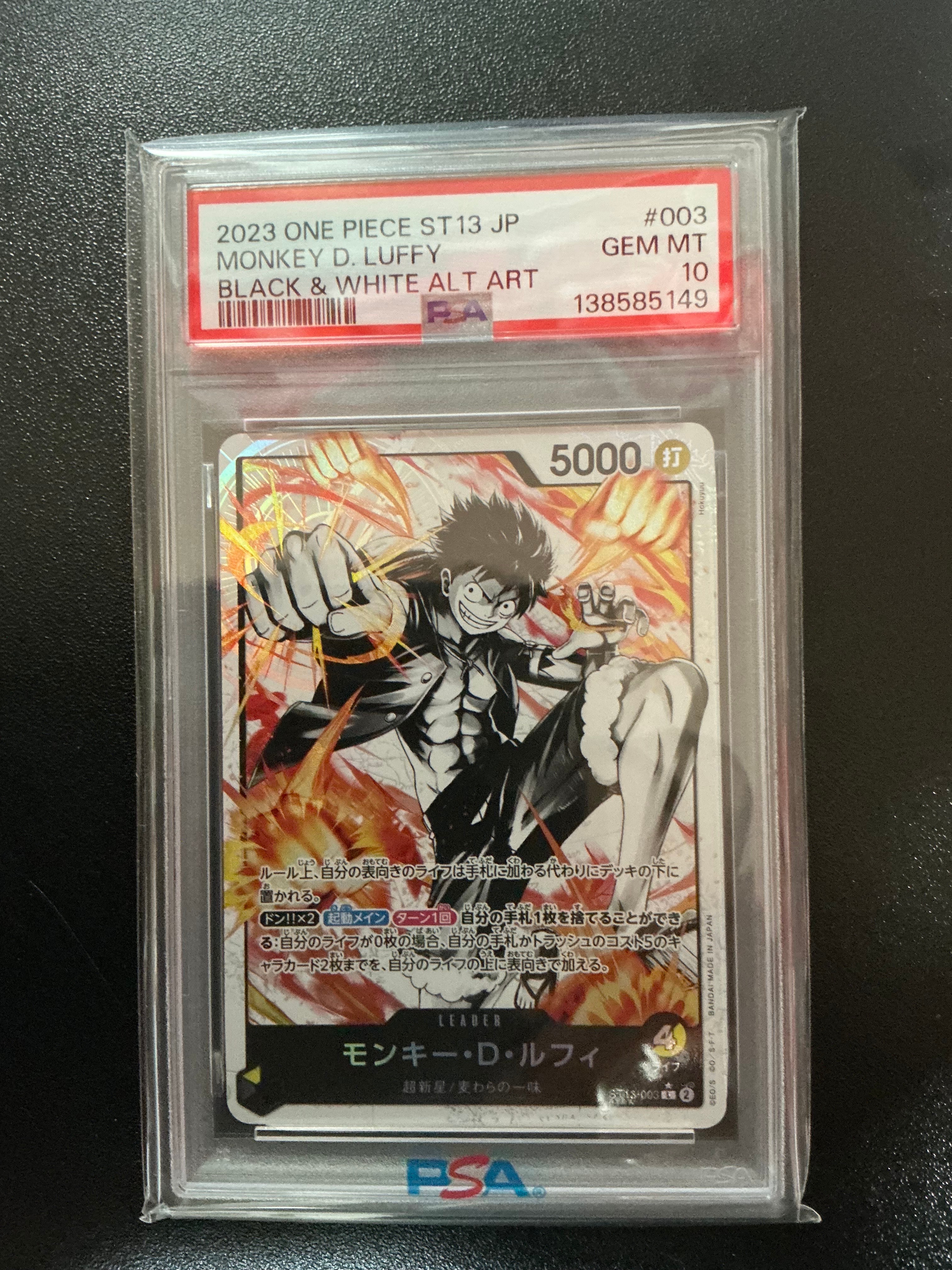 モンキー・D・ルフィ L-P [ST13-003] (アルティメットデッキ 3兄弟の絆 ボーナスパック)