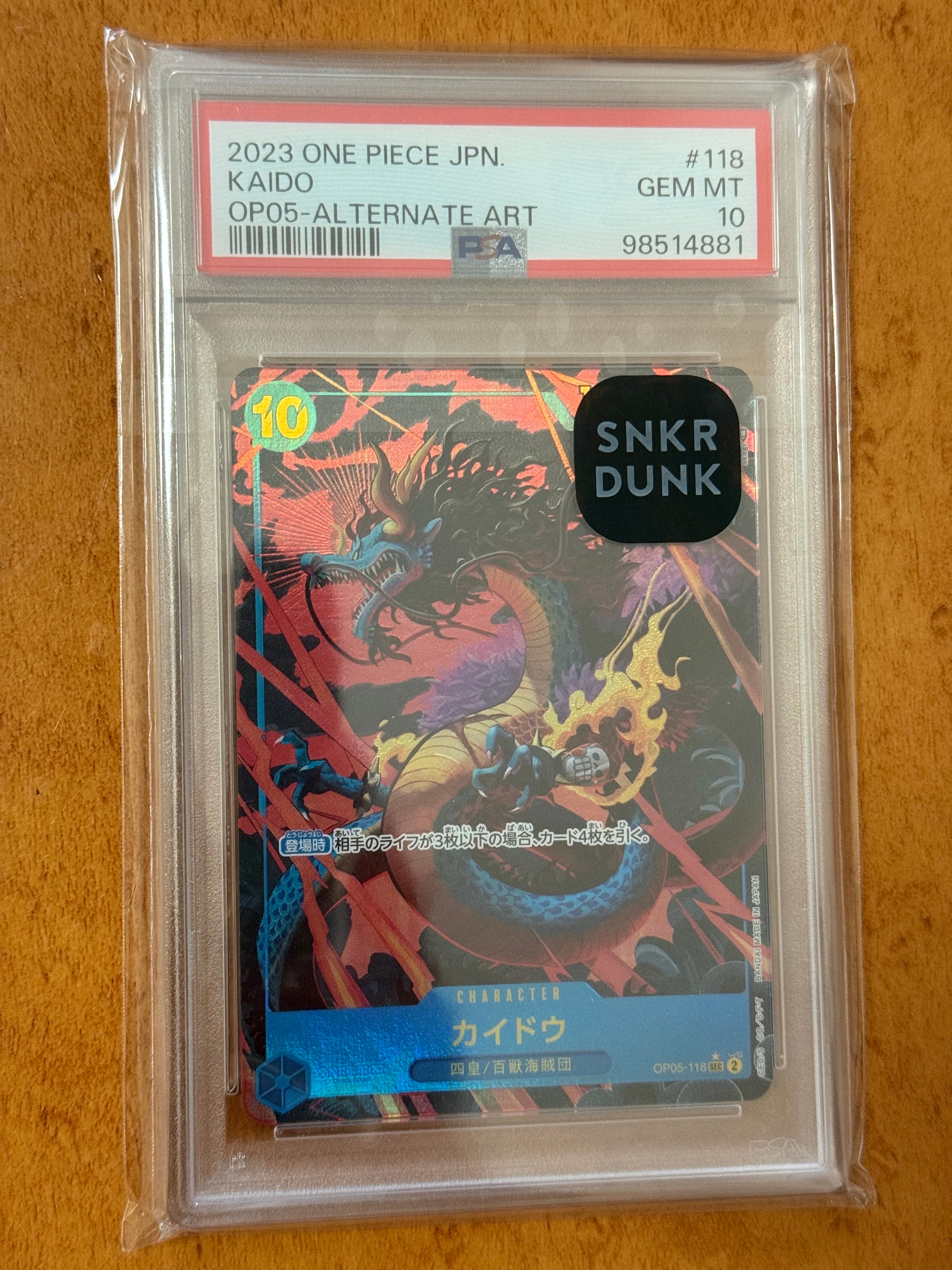 カイドウ SEC-P [OP05-118] (ブースターパック 新時代の主役)