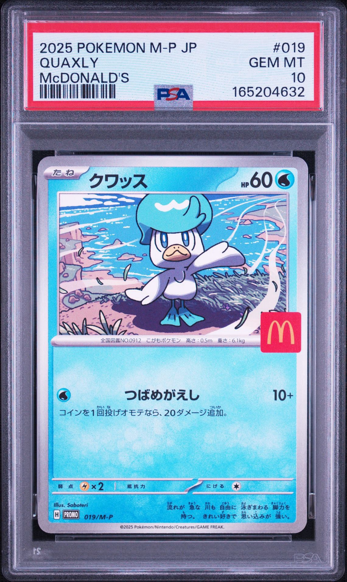 Quaxly P [M-P 019](Promo Card Pack "McDonald's Happy Set 2025")