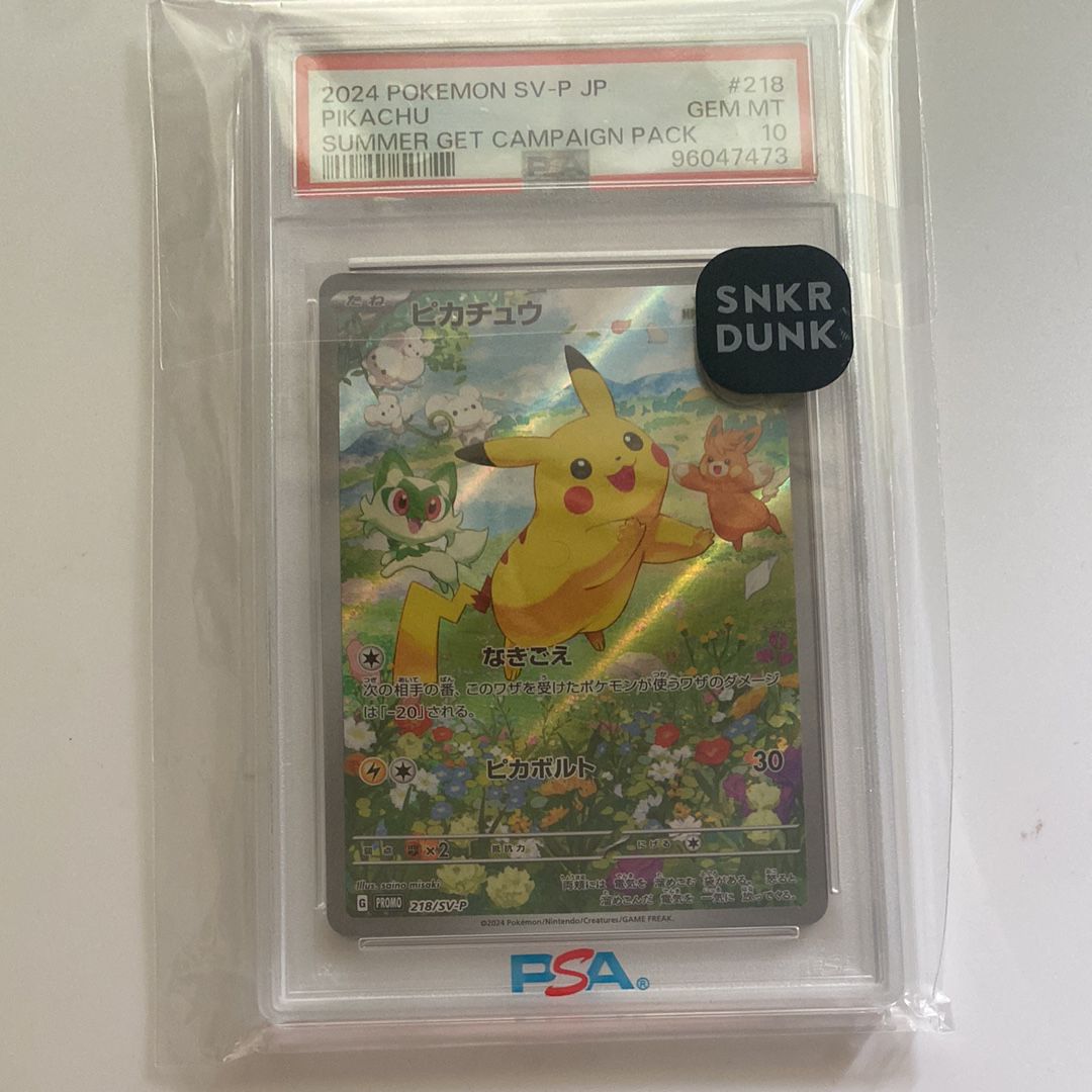 ピカチュウ P [SV-P 218](プロモカードパック「ポケカの夏がキタ!プロモカードGetキャンペーン!」)