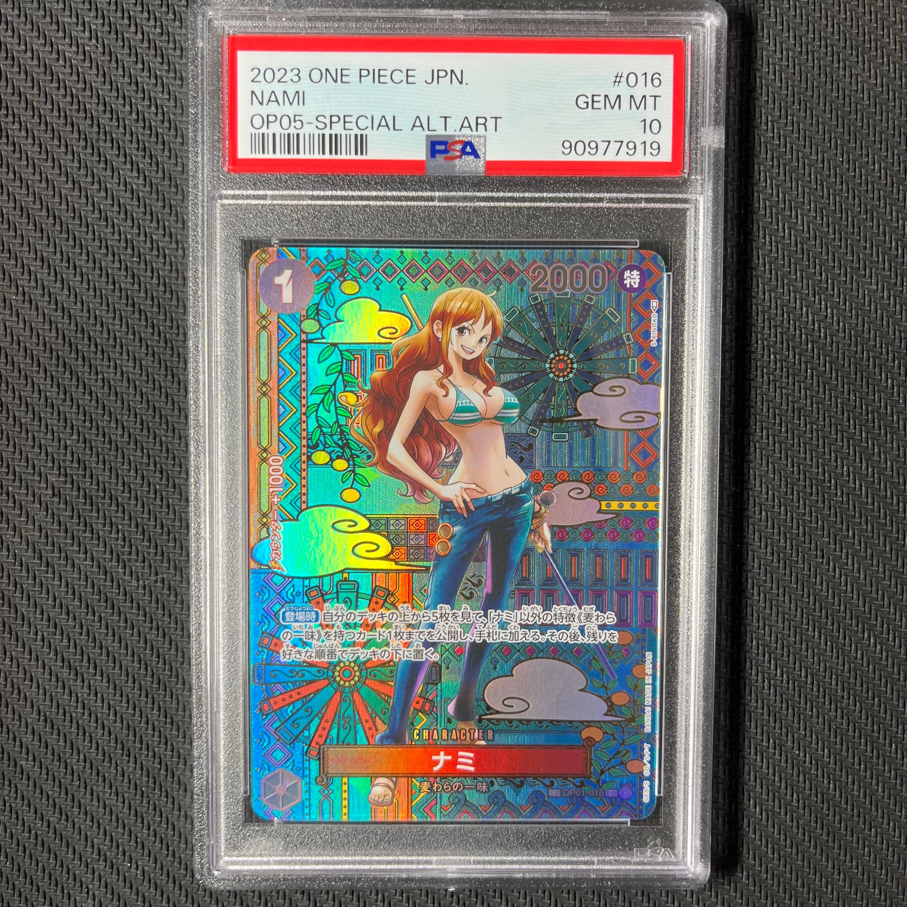 ナミ R-SPC (和柄ナミ) [OP01-016] (ブースターパック 新時代の主役)