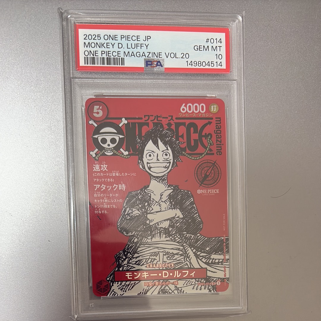 ワンピース マガジン モンキー・D・ルフィ SR プロモ③ モンキー・D・ルフィ SR [ST21-014](プロモーションカード「ワンピース