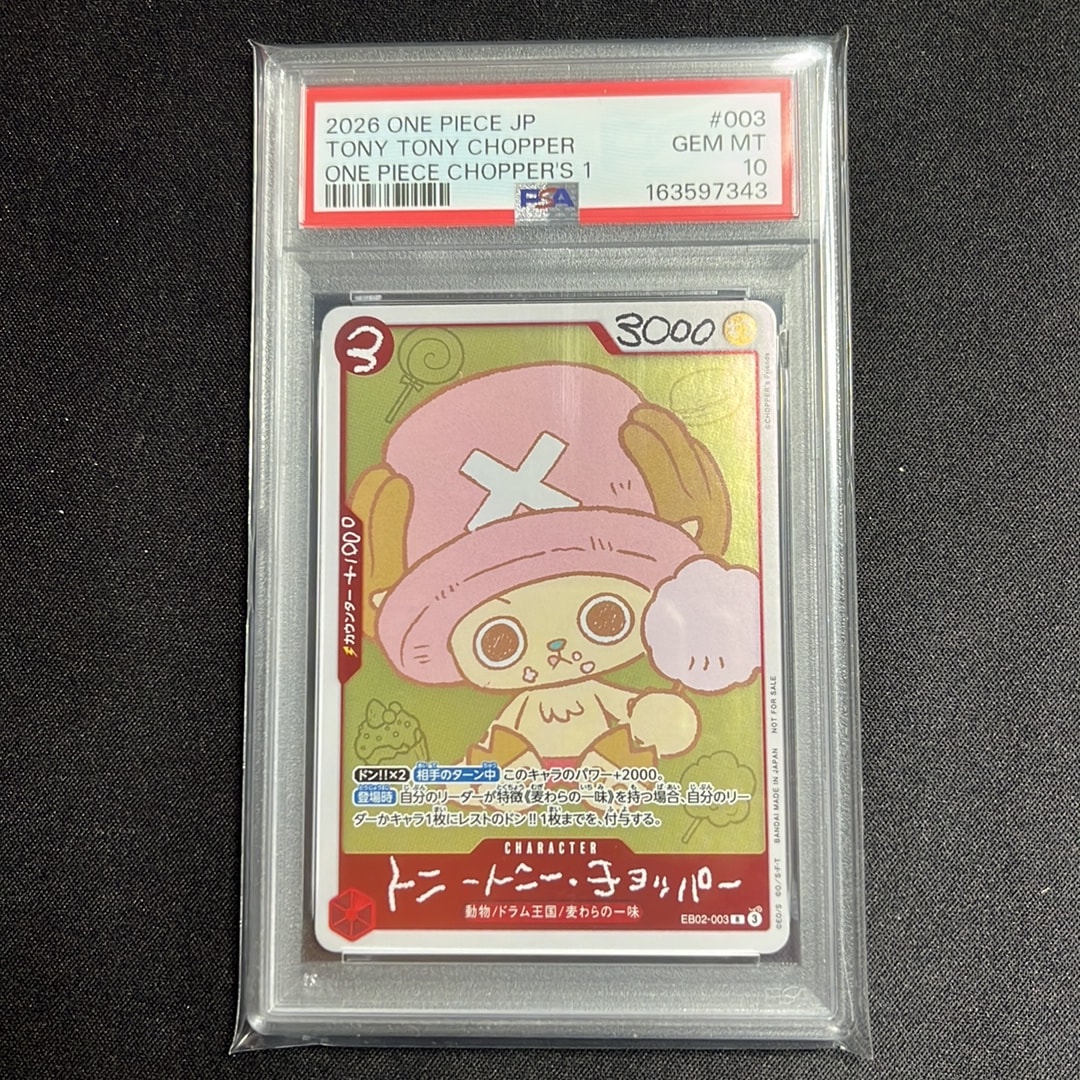 トニートニー・チョッパー R [EB02-003](プロモーションカード「ONE