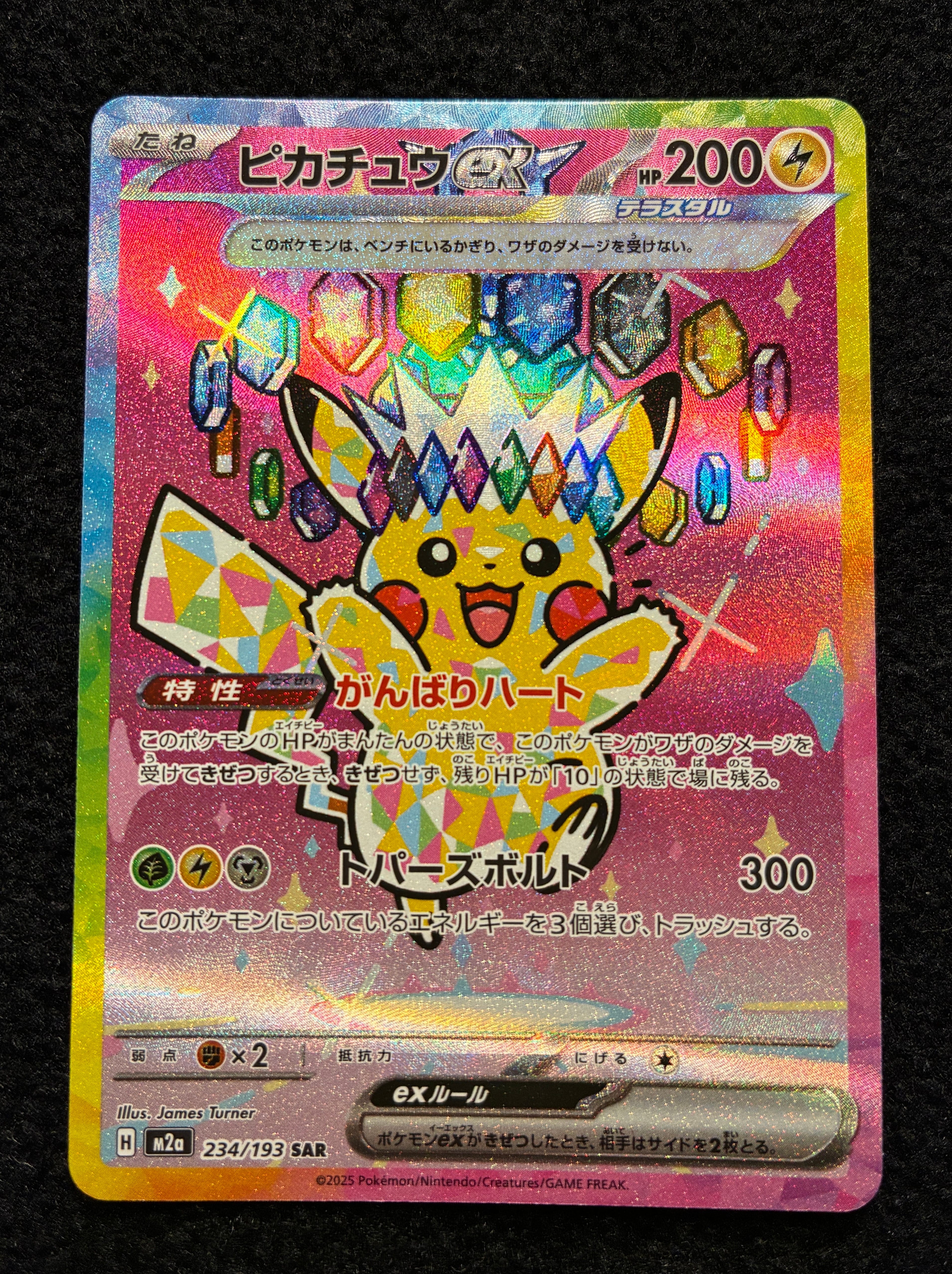 レックウザ: プロモ[XY-P 232/XY-P](プロモーションカード「XY-P」)の