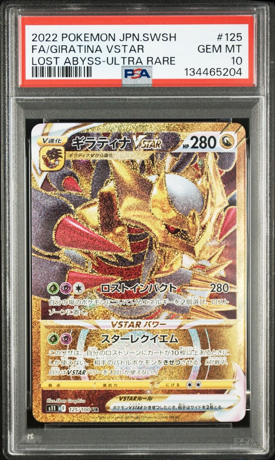 Giratina VSTAR UR[S11 125/100](Expansion Pack "Lost Abyss")