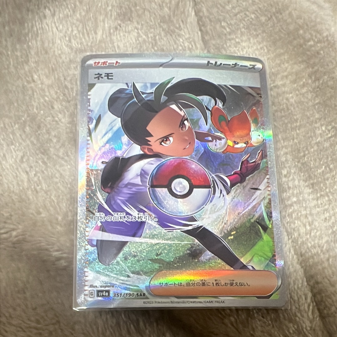 ネモ SAR [SV4a 351/190](ハイクラスパック「シャイニートレジャーex」)