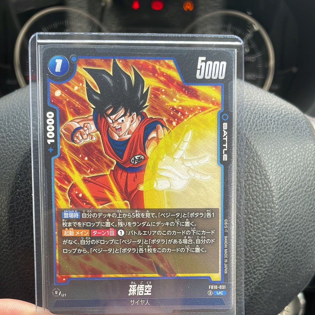 孫悟空 UC [FB10-031](ブースターパック「クロスフォース」)
