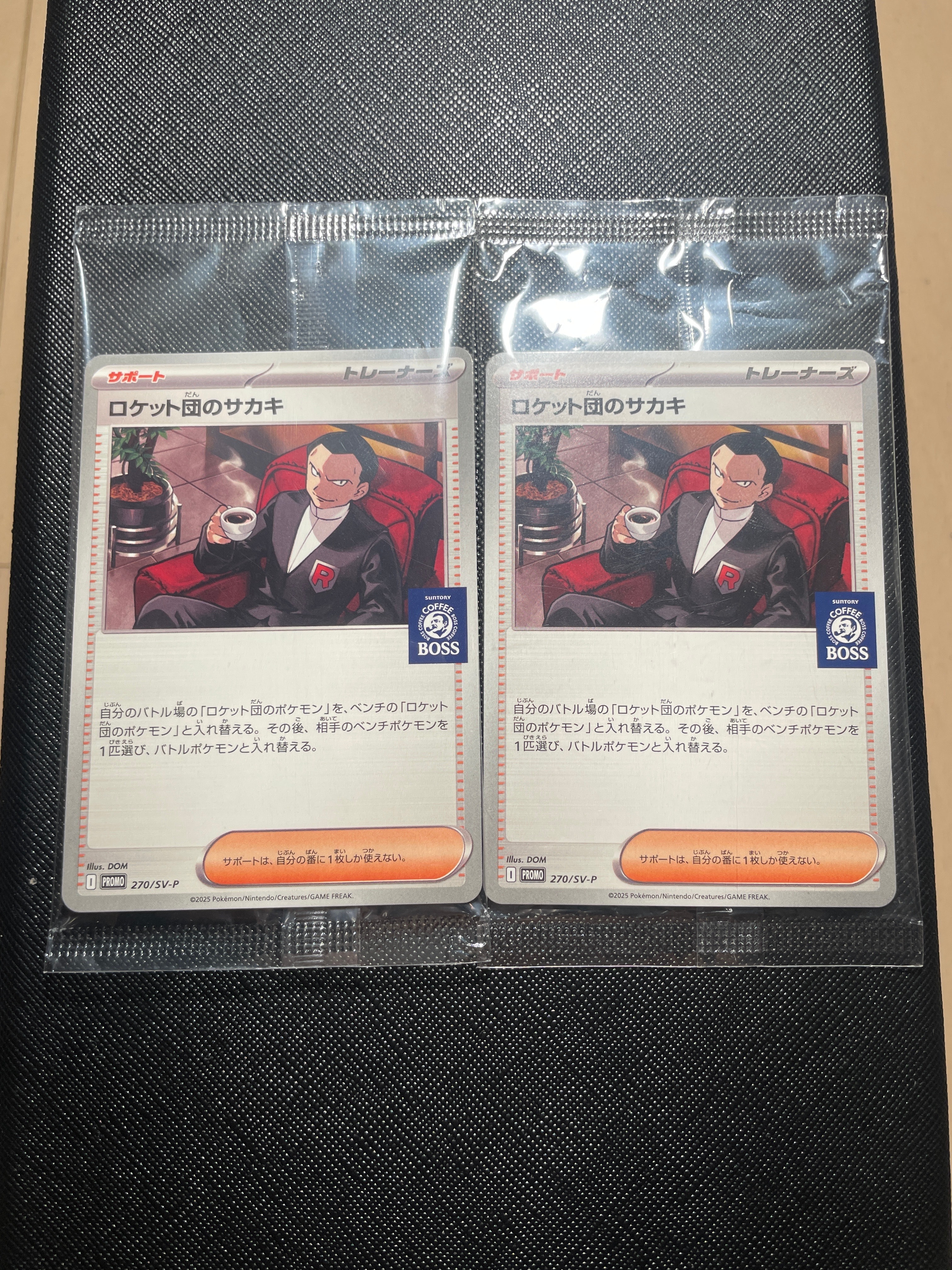 ロケット団のサカキ P [SV-P 270](プロモーションカード「ポケモンカードゲーム×BOSS 割るだけクラフトボスカフェ2本パック付属」)