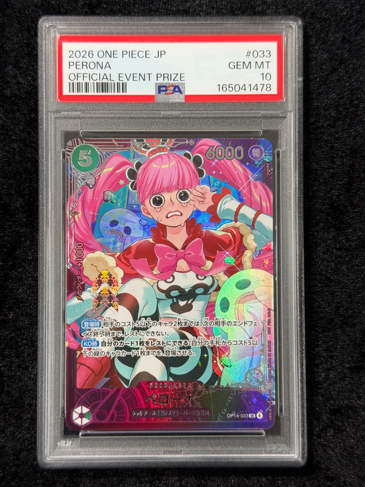 ペローナ SR :上位記念品​ [OP14-033](プロモーションカード「エクストラグランドバトル」)