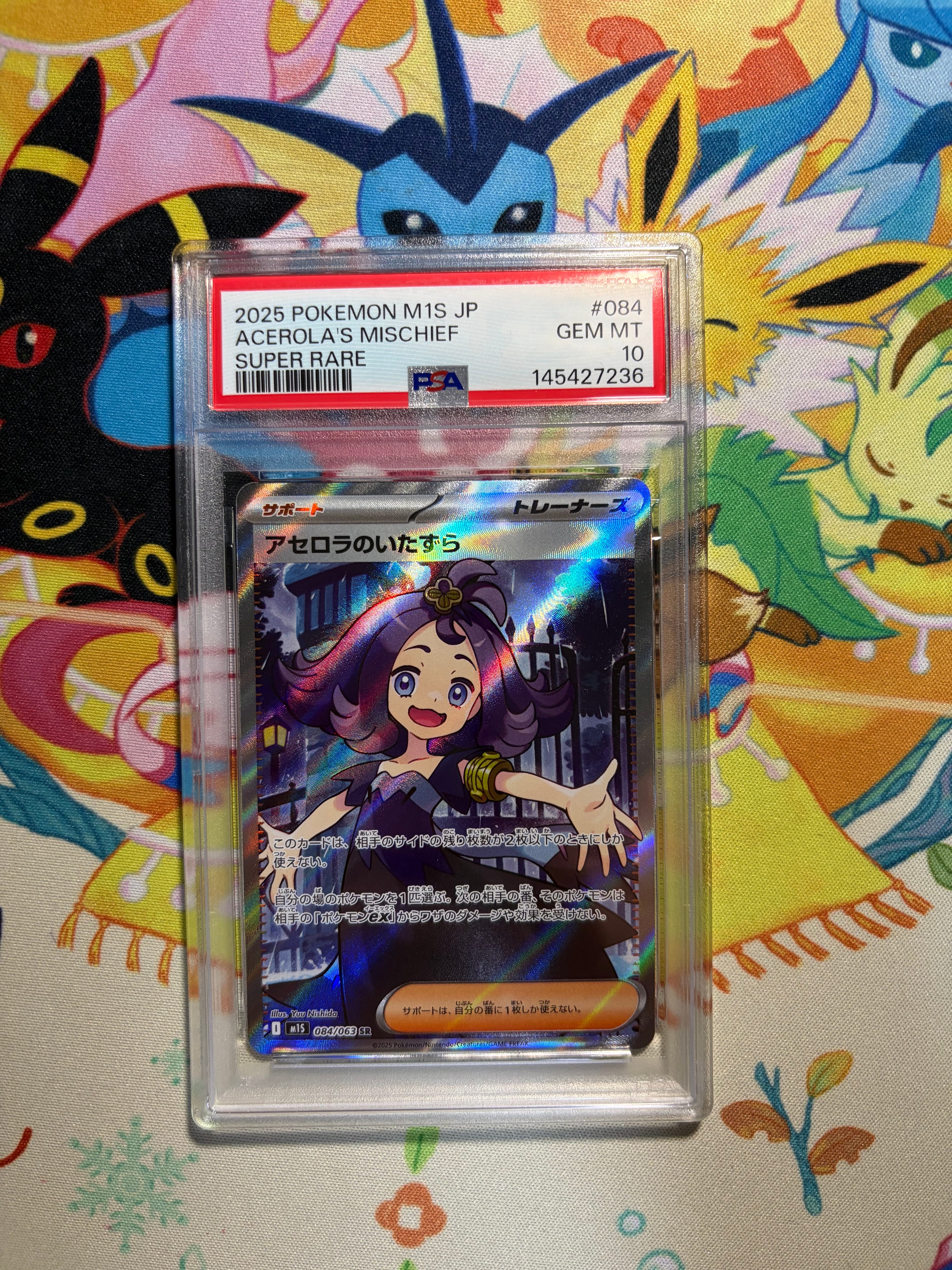 PSA10】アセロラのいたずら SR [M1S 084/063](拡張パック「メガ
