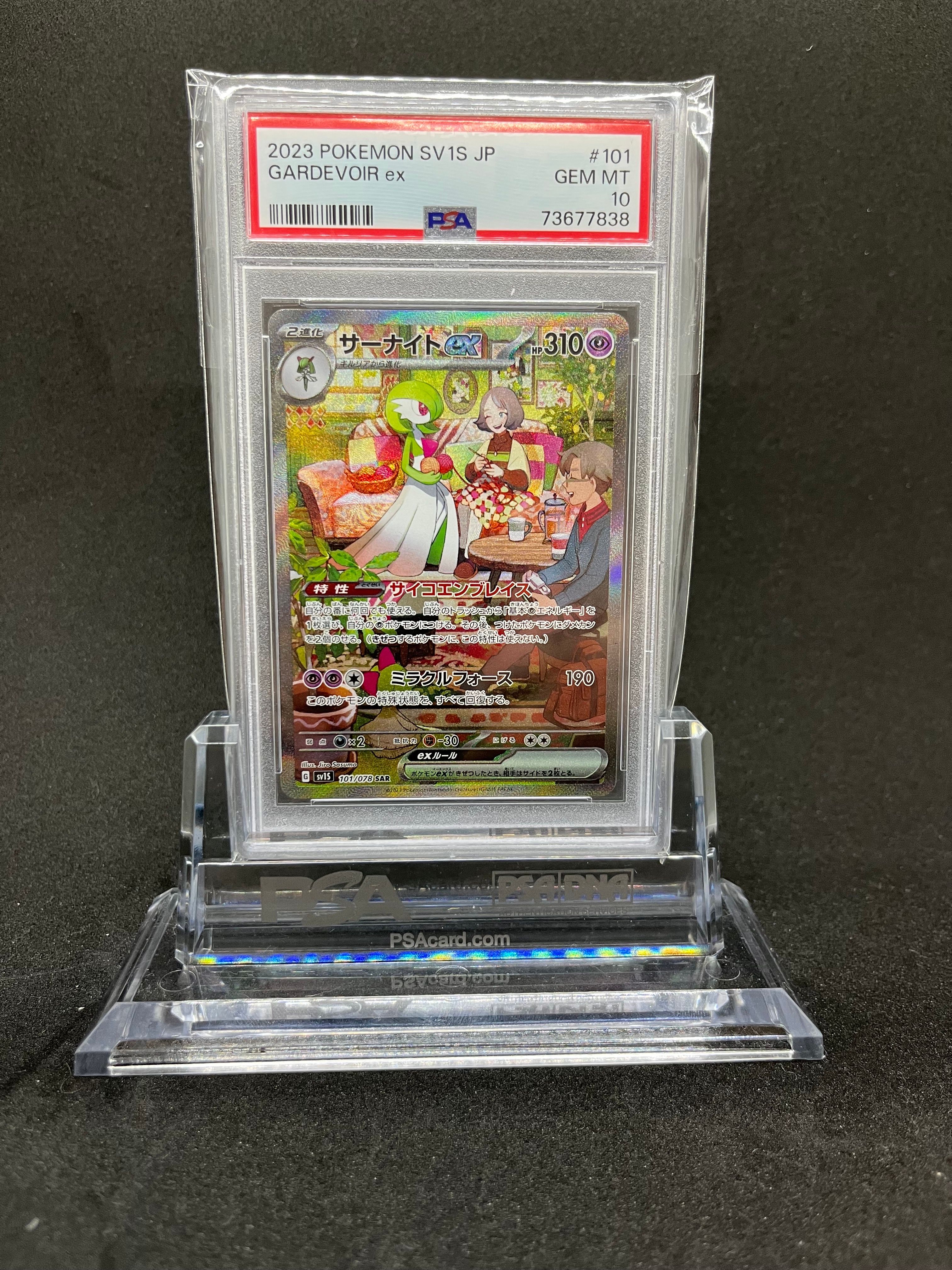 サーナイトex SAR[SV1S 101/078](スカーレット&バイオレット 拡張パック「スカーレットex」)