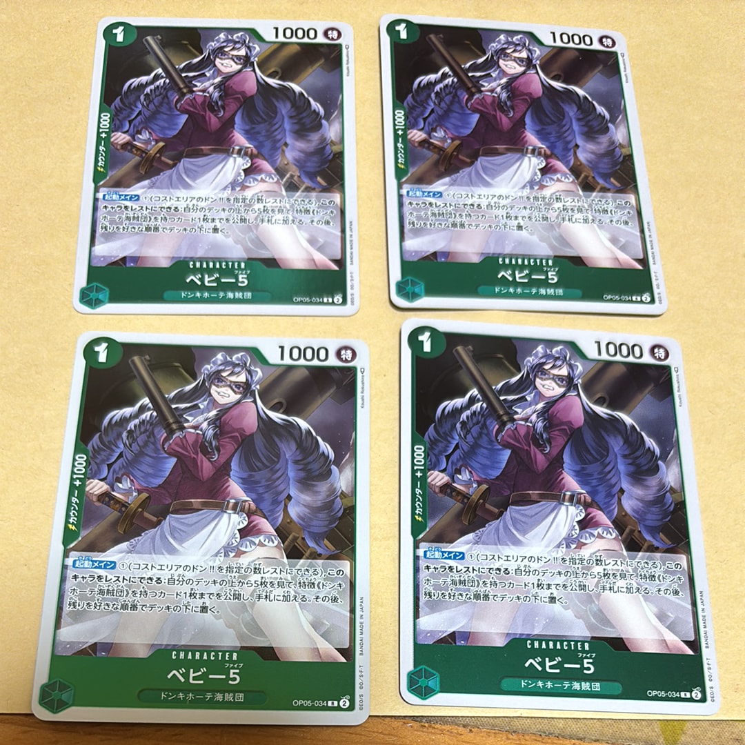 ベビー５ R [OP05-034] (ブースターパック 新時代の主役)