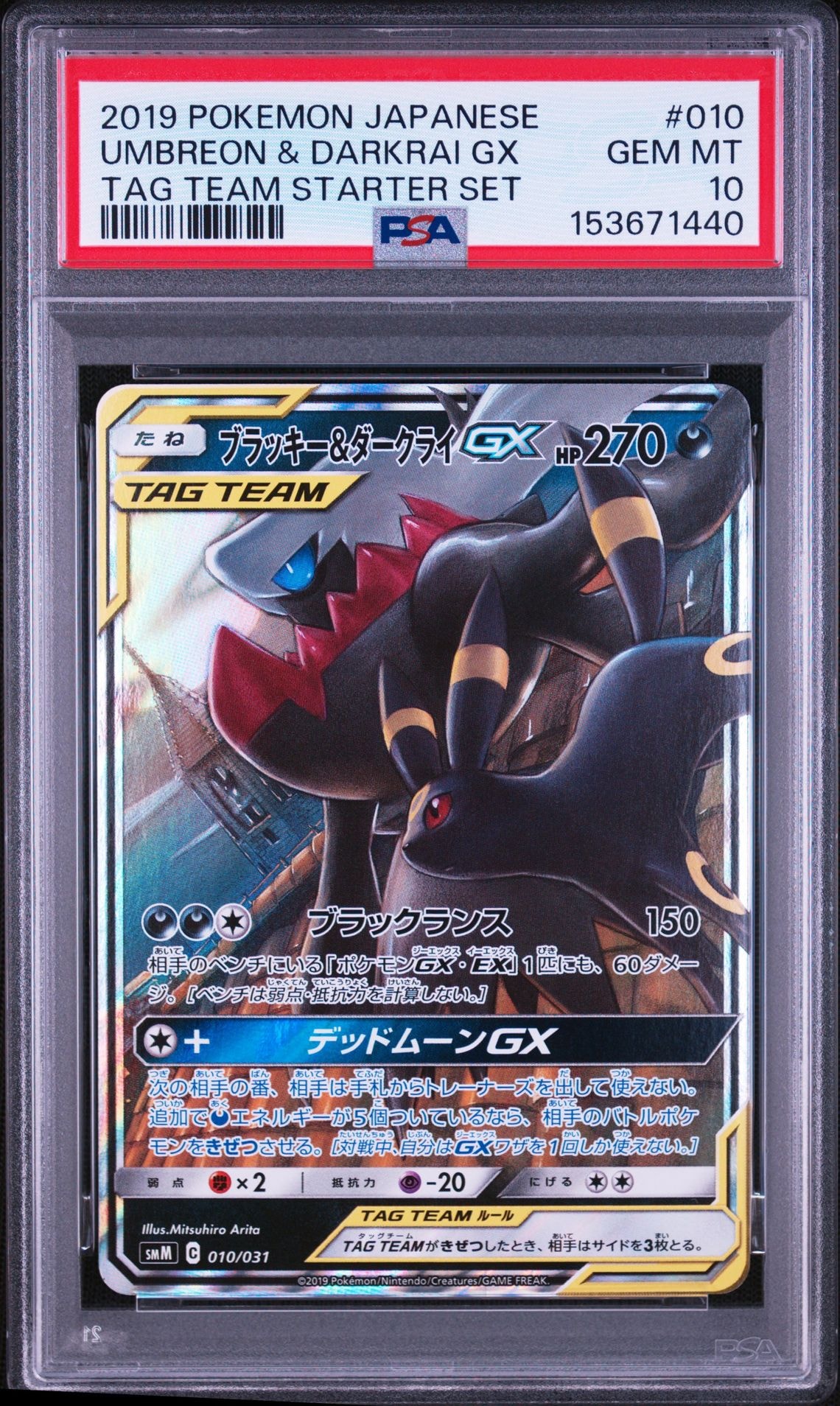 ギャラドスEX UR :1ED [XY9 089/080](拡張パック「破天の怒り」)の新品