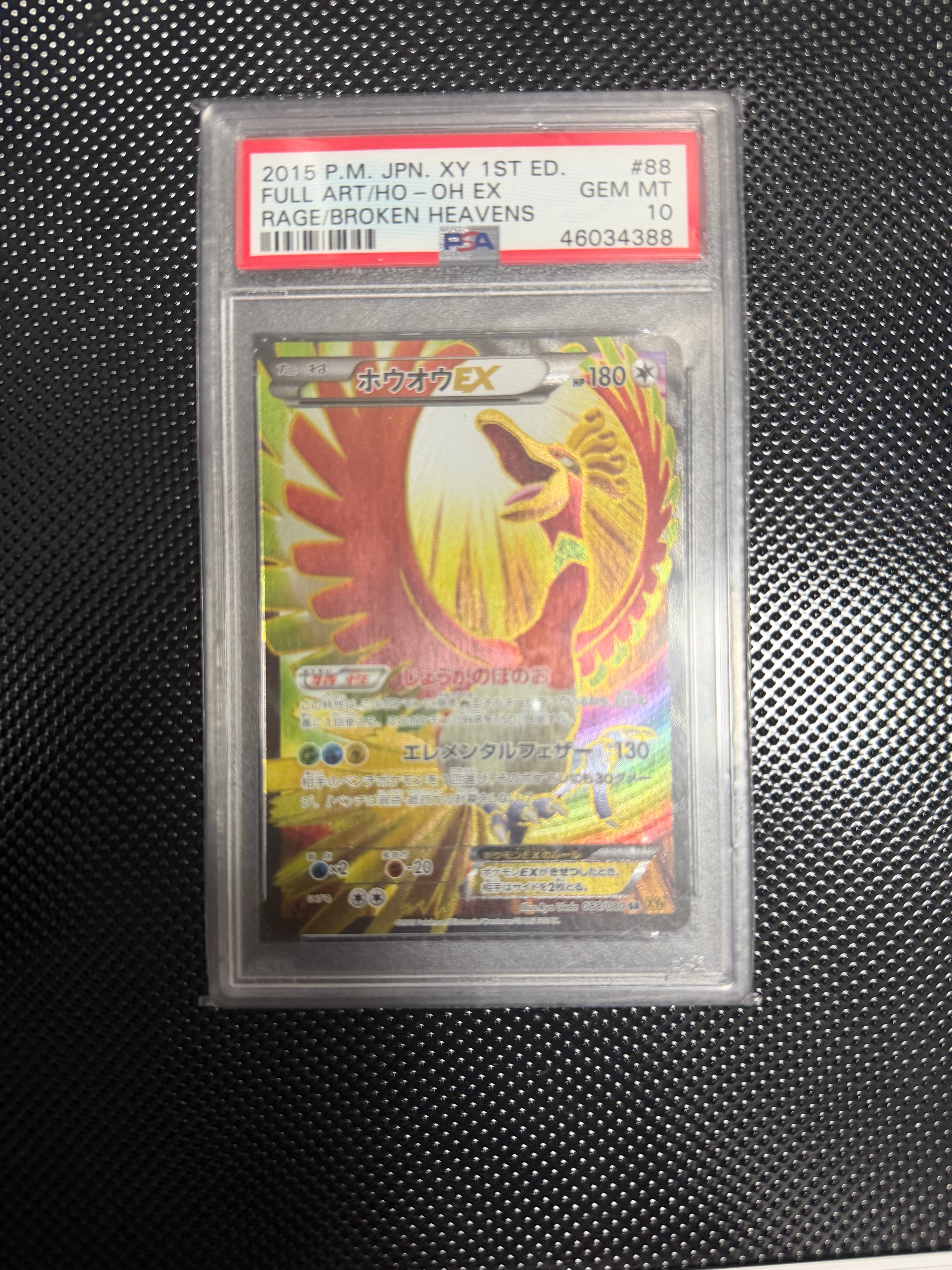 PSA8以下】ワタルのリザードン ○ :1ED [VS 097/141](ハーフデッキ