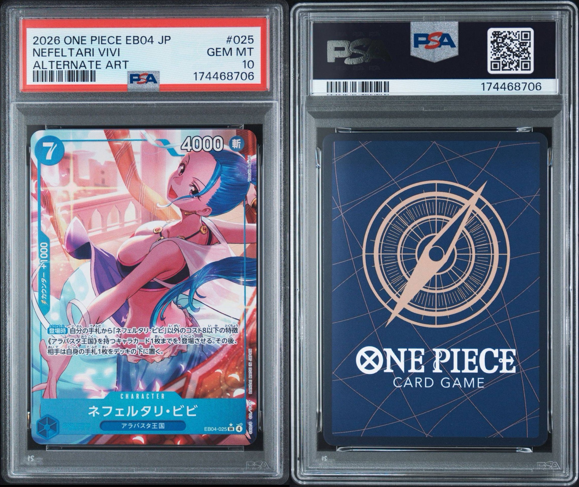PSA10】ネフェルタリ・ビビ SR-P [EB04-025](エクストラブースター