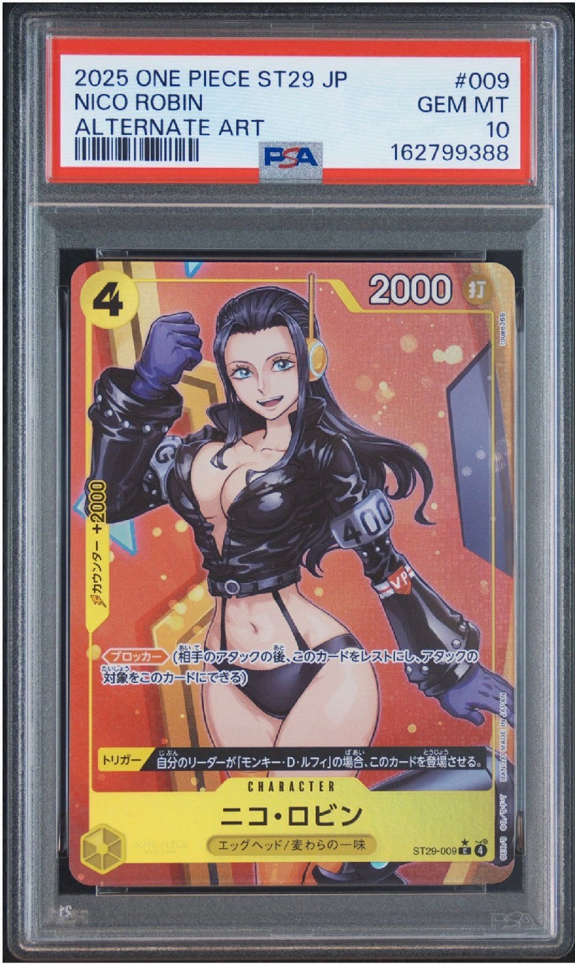 ニコ・ロビン C-P [ST29-009](スタートデッキ「エッグヘッド ボーナスパック」)