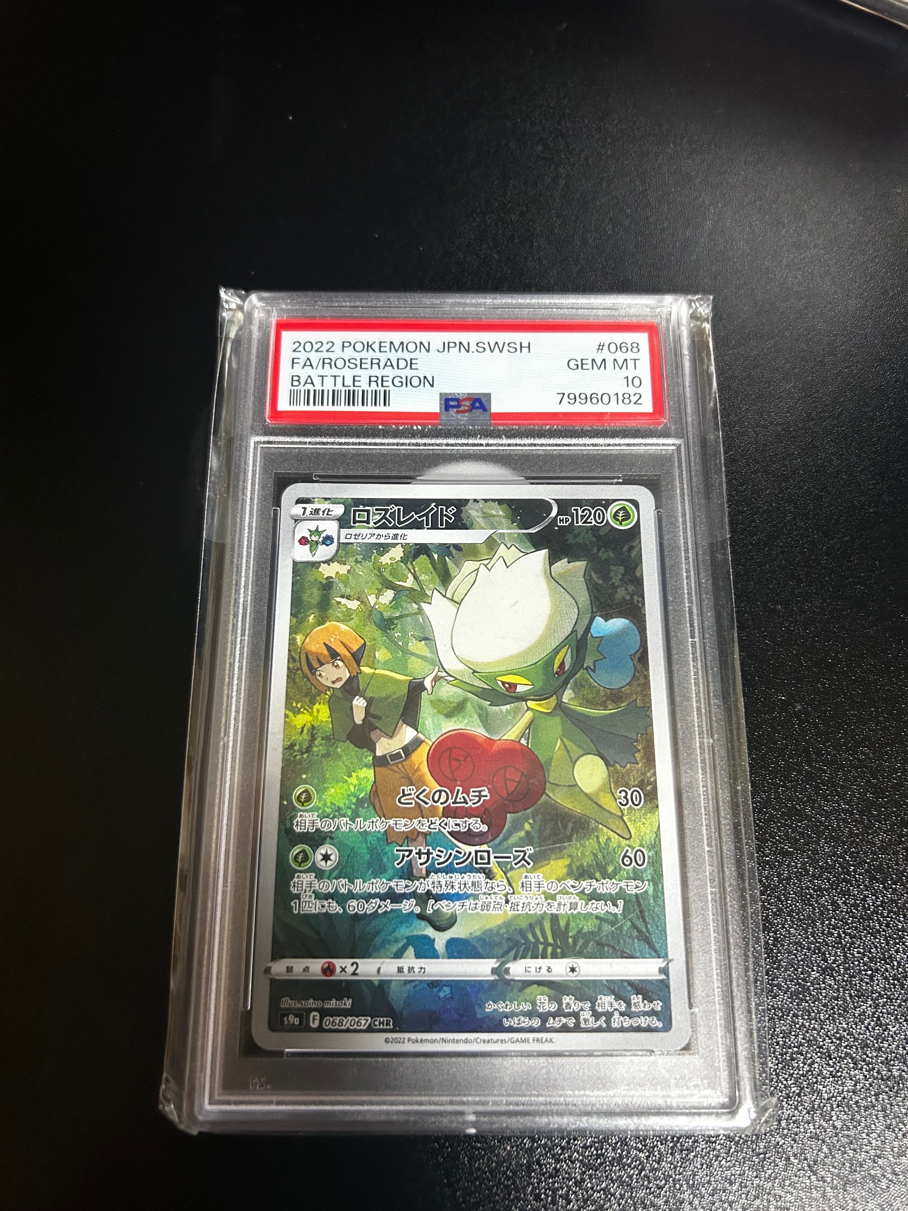 PSA10】ひかるミュウ H[SM3+ 041/072](強化拡張パック「ひかる伝説
