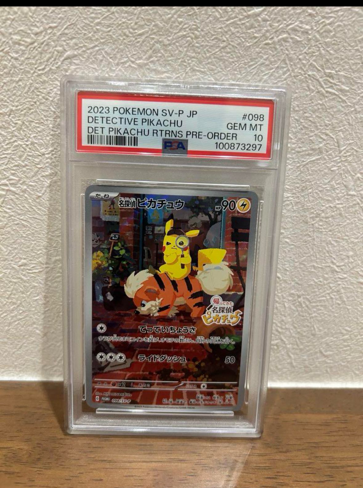 名探偵ピカチュウ: プロモ [SV-P 098](プロモーションカード「SV-P」)