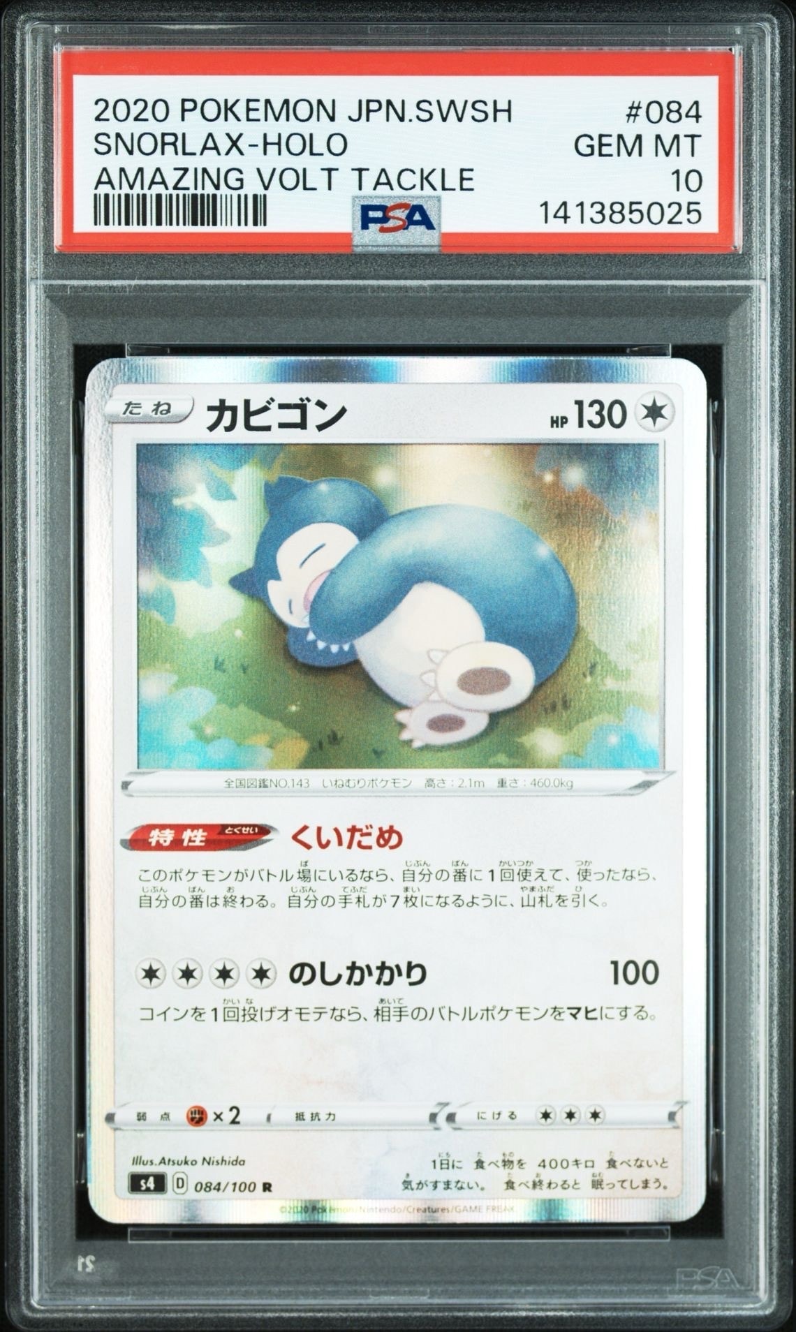 Snorlax R[s4 084/100](Expansion Pack "Vortekers of Obstacle")